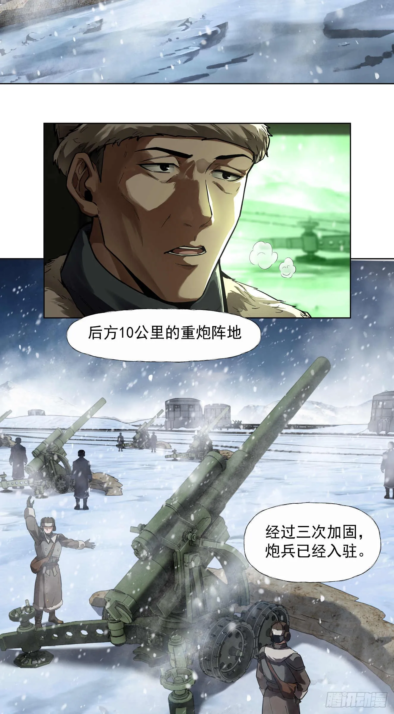 闪电战（三）5