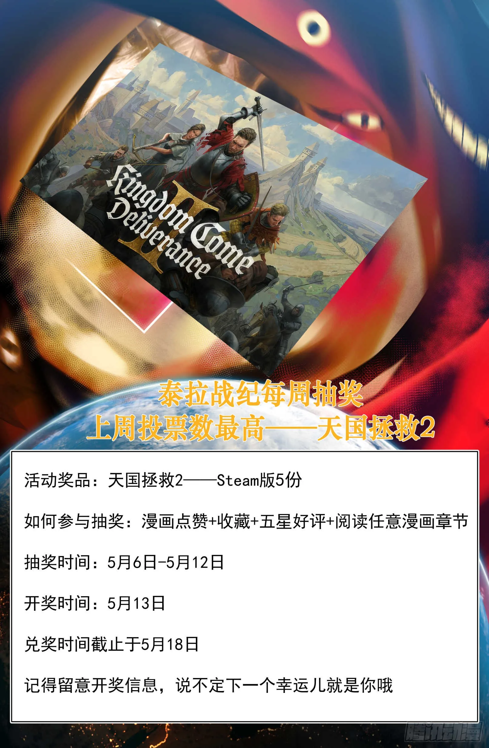 杀与降（二）35