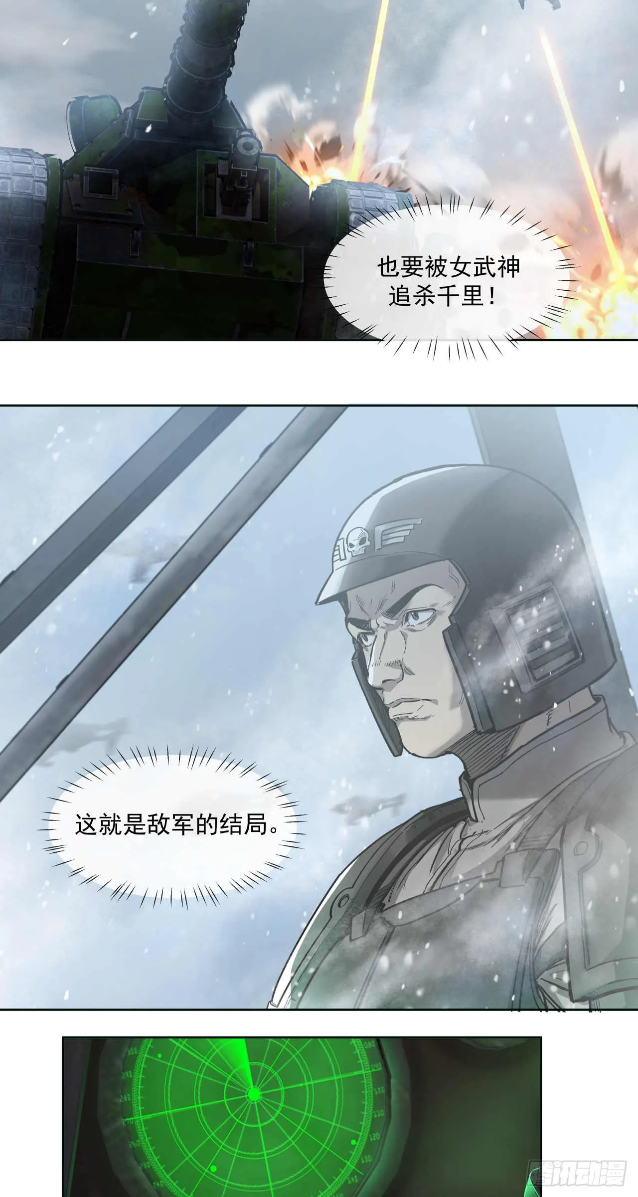 闪电战（五）9