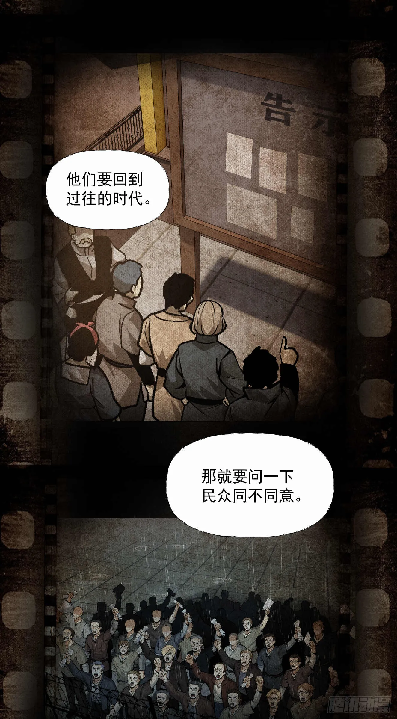 终战（三）8