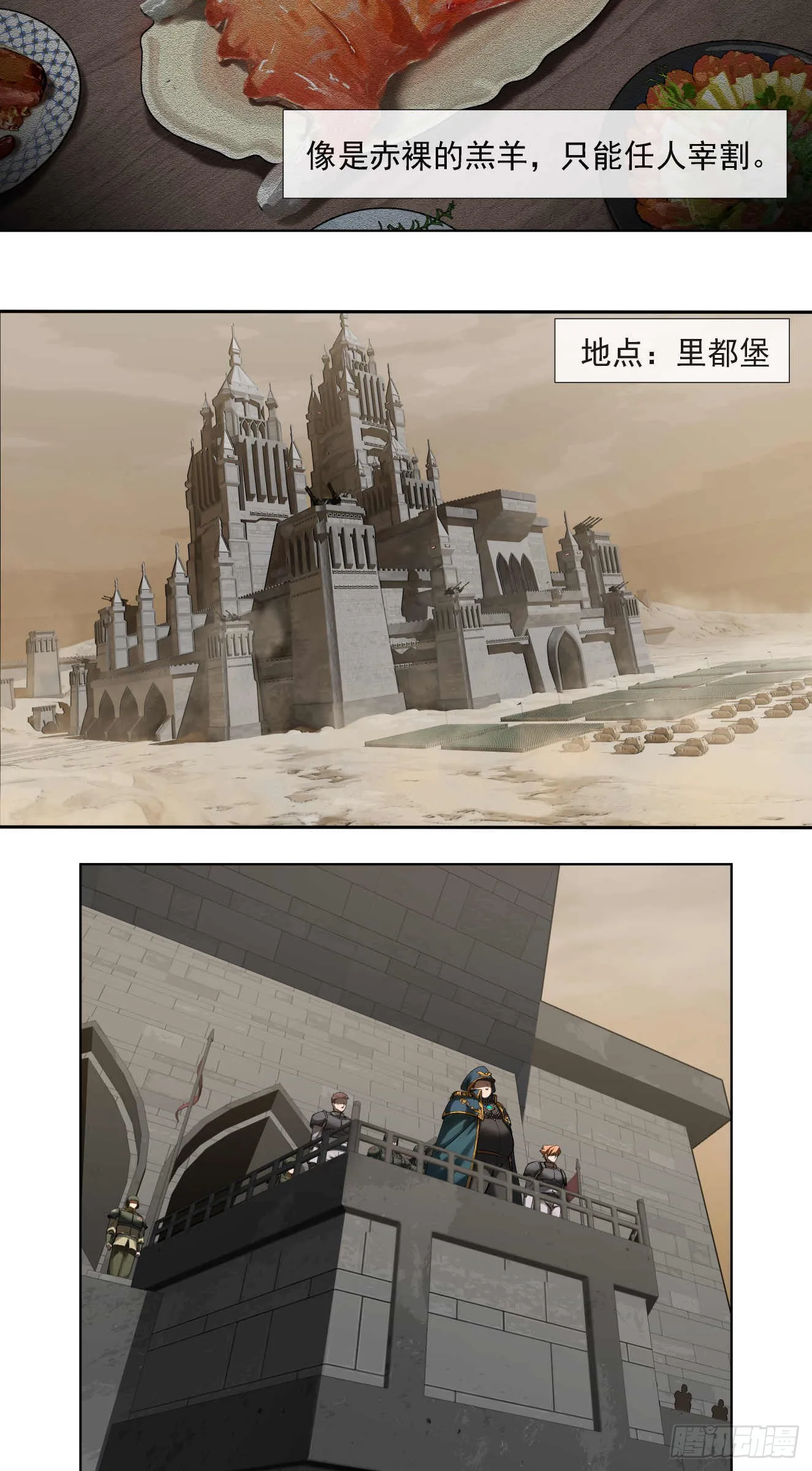 渗透战（二）2