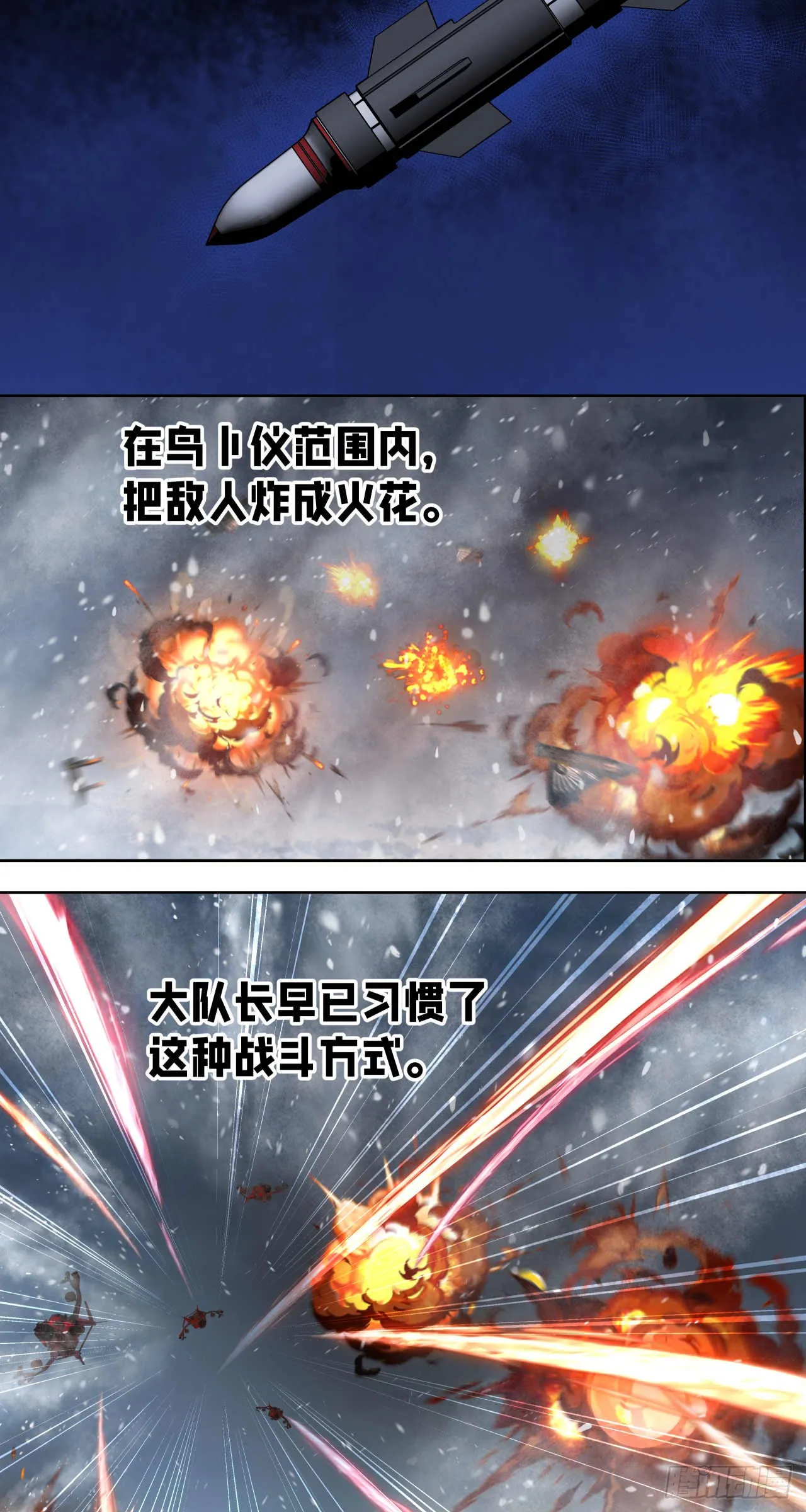闪电战（五）23