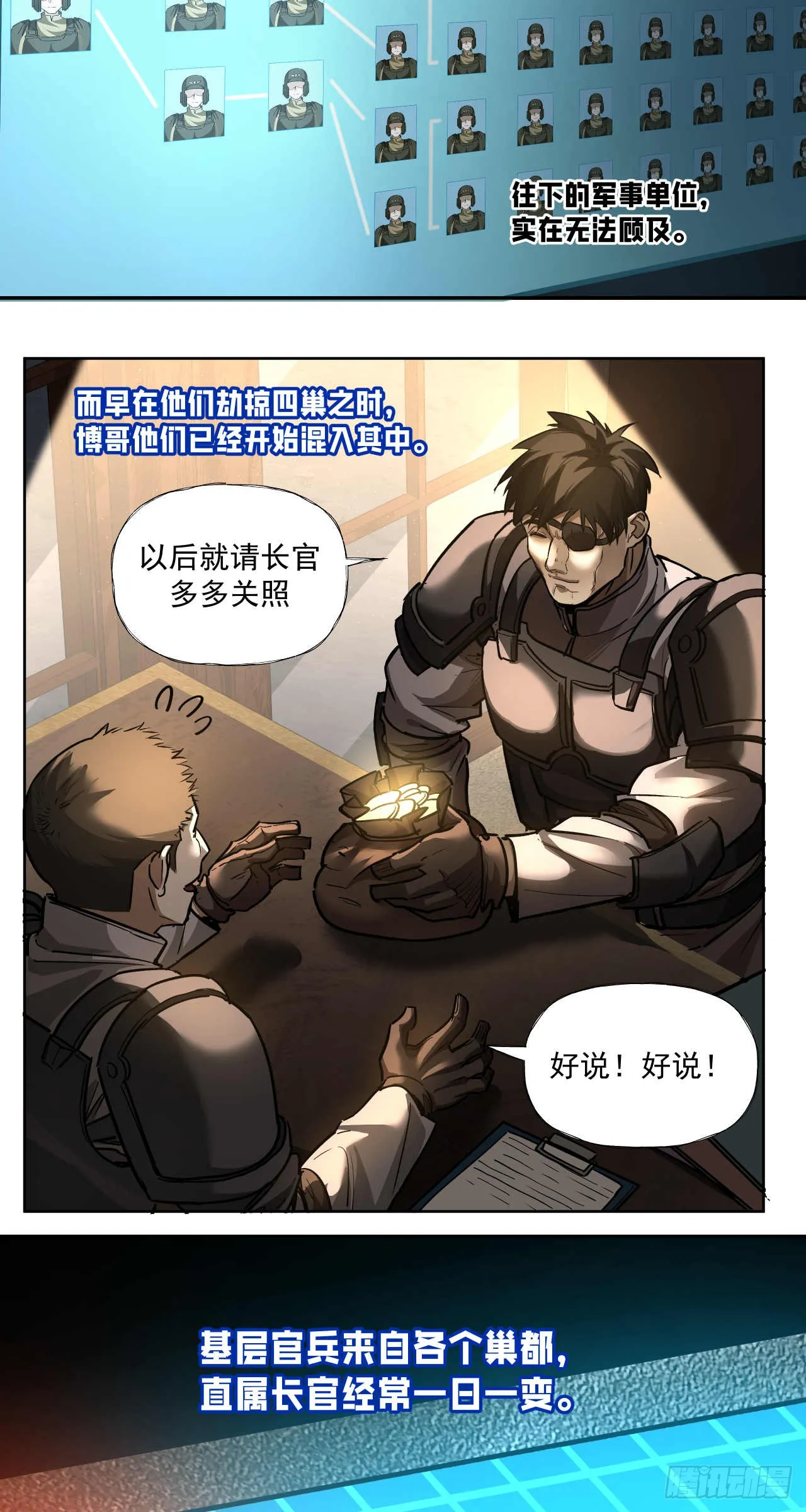渗透战（四）34