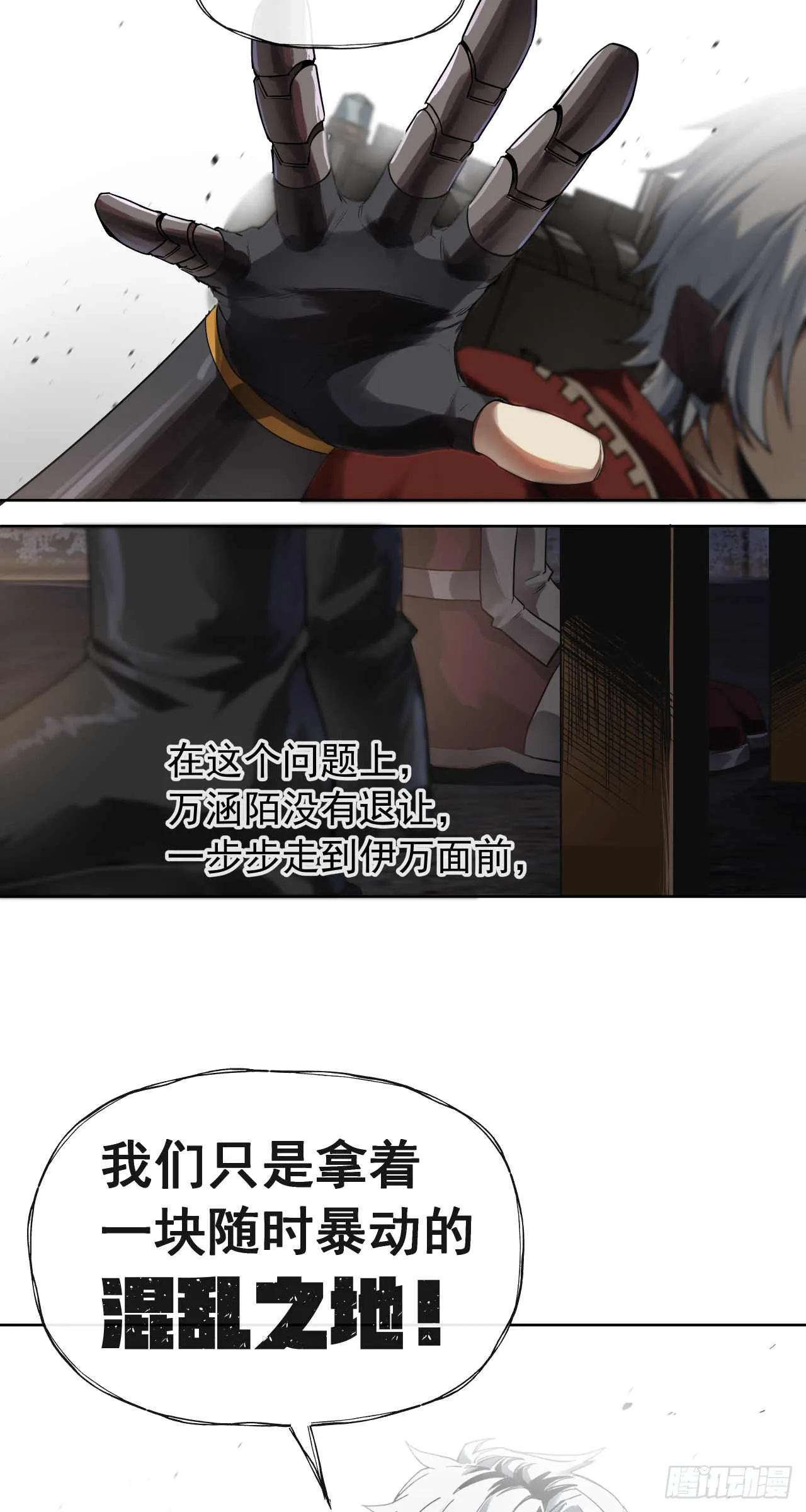 杀与降（一）25