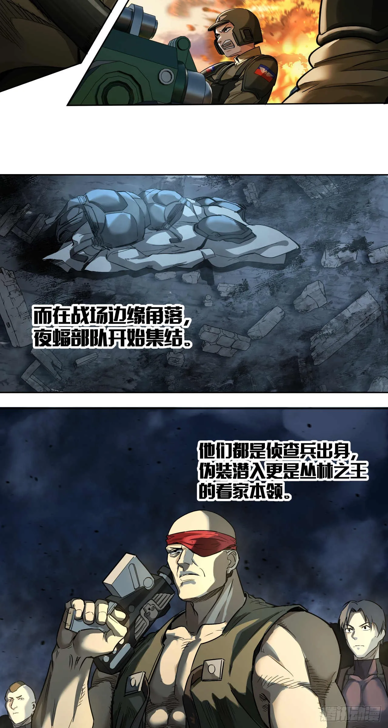 渗透战（四）31