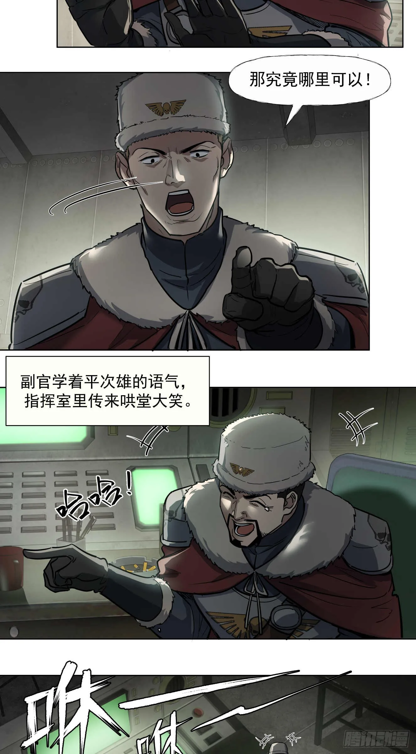 闪电战（三）26