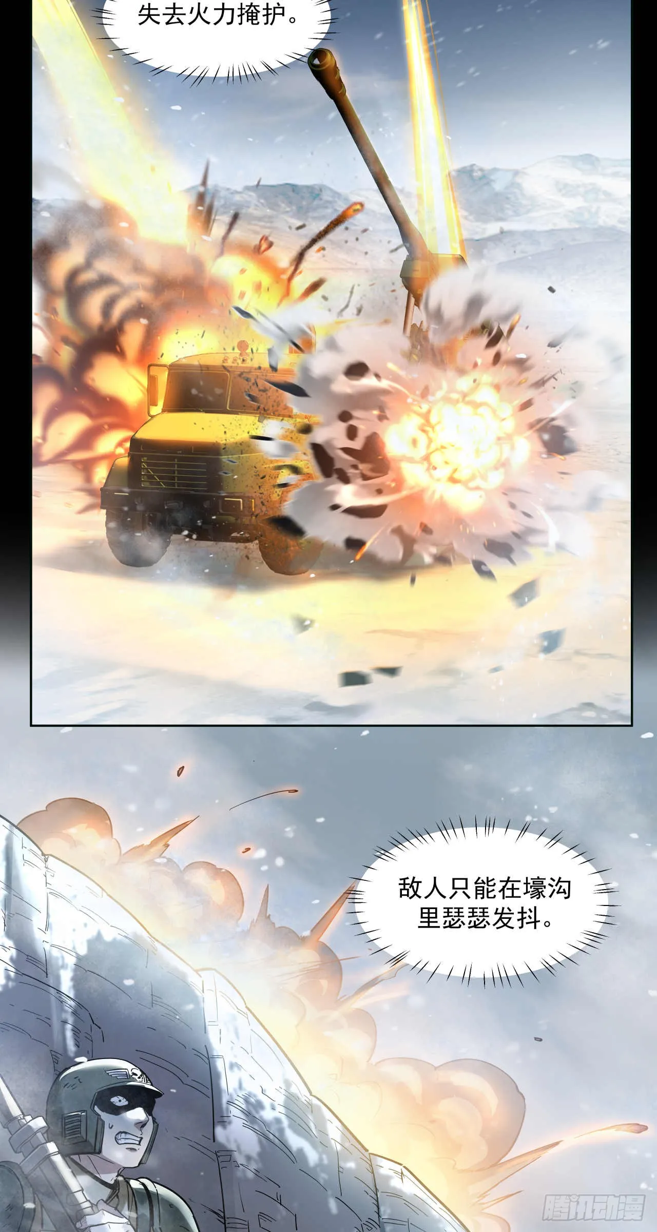 闪电战（五）7
