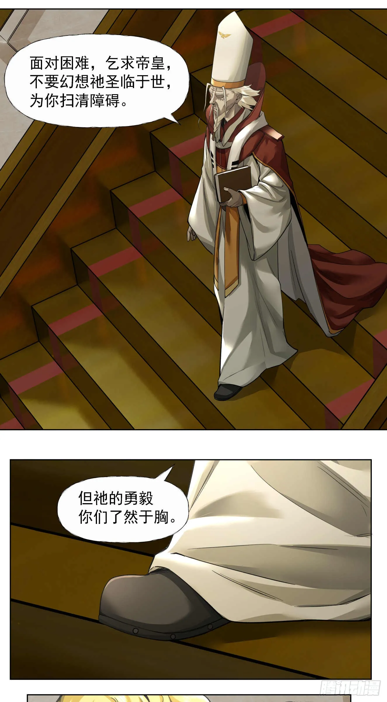 终战（六）9
