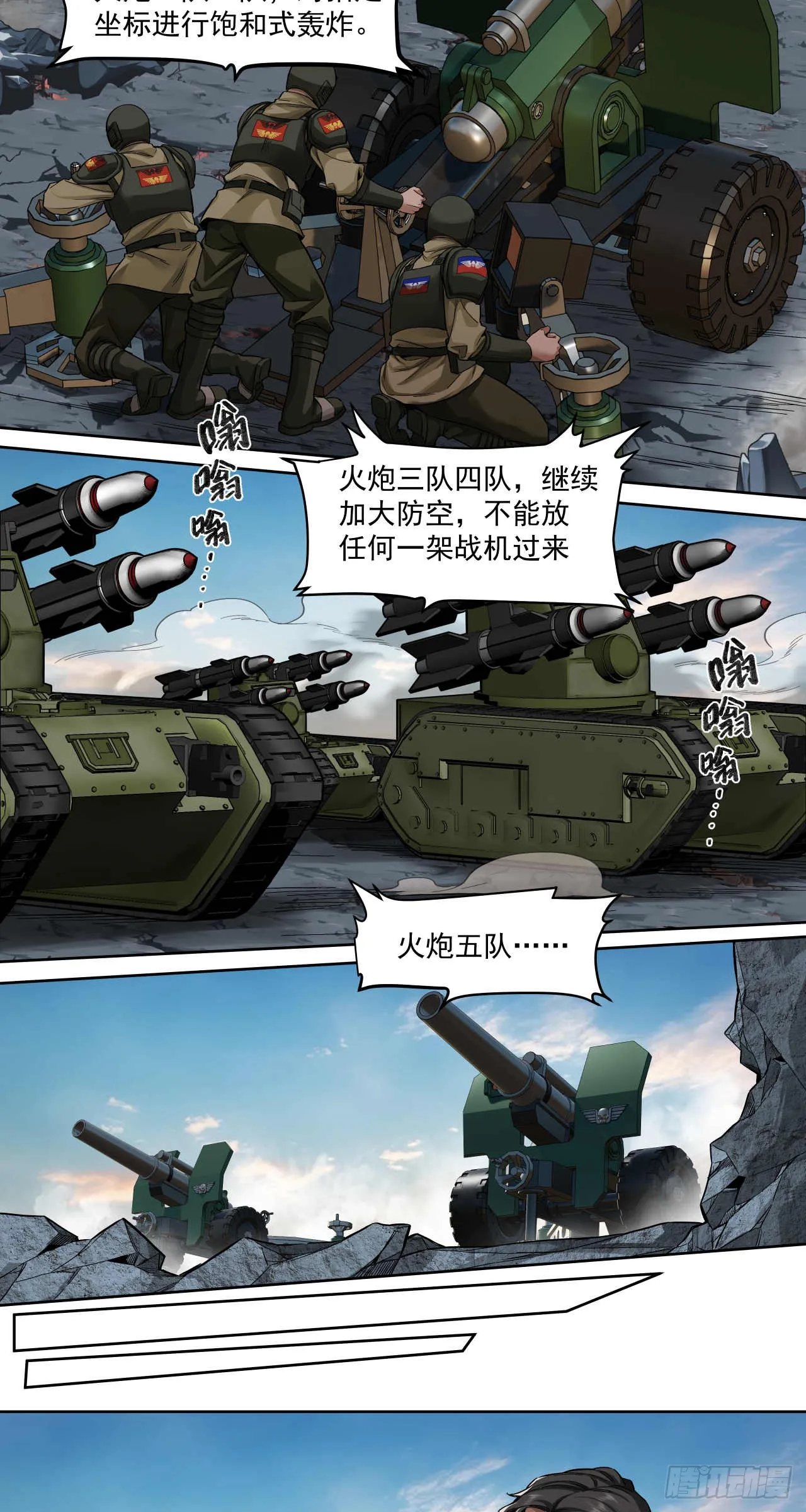 渗透战（四）27