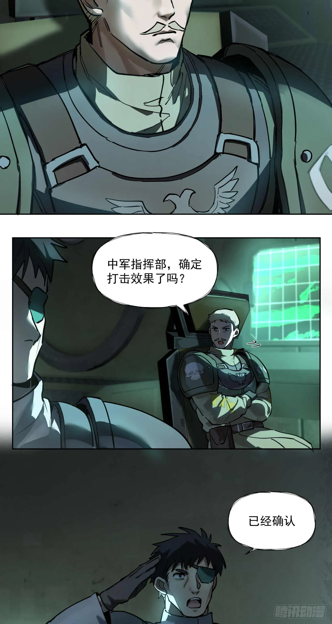 渗透战（四）1