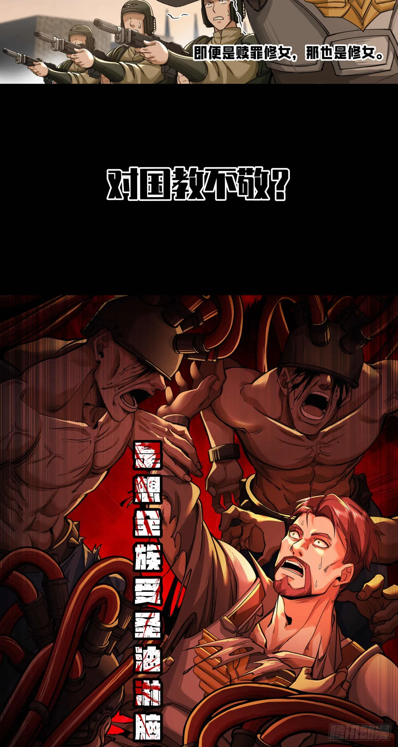 渗透战（五）30