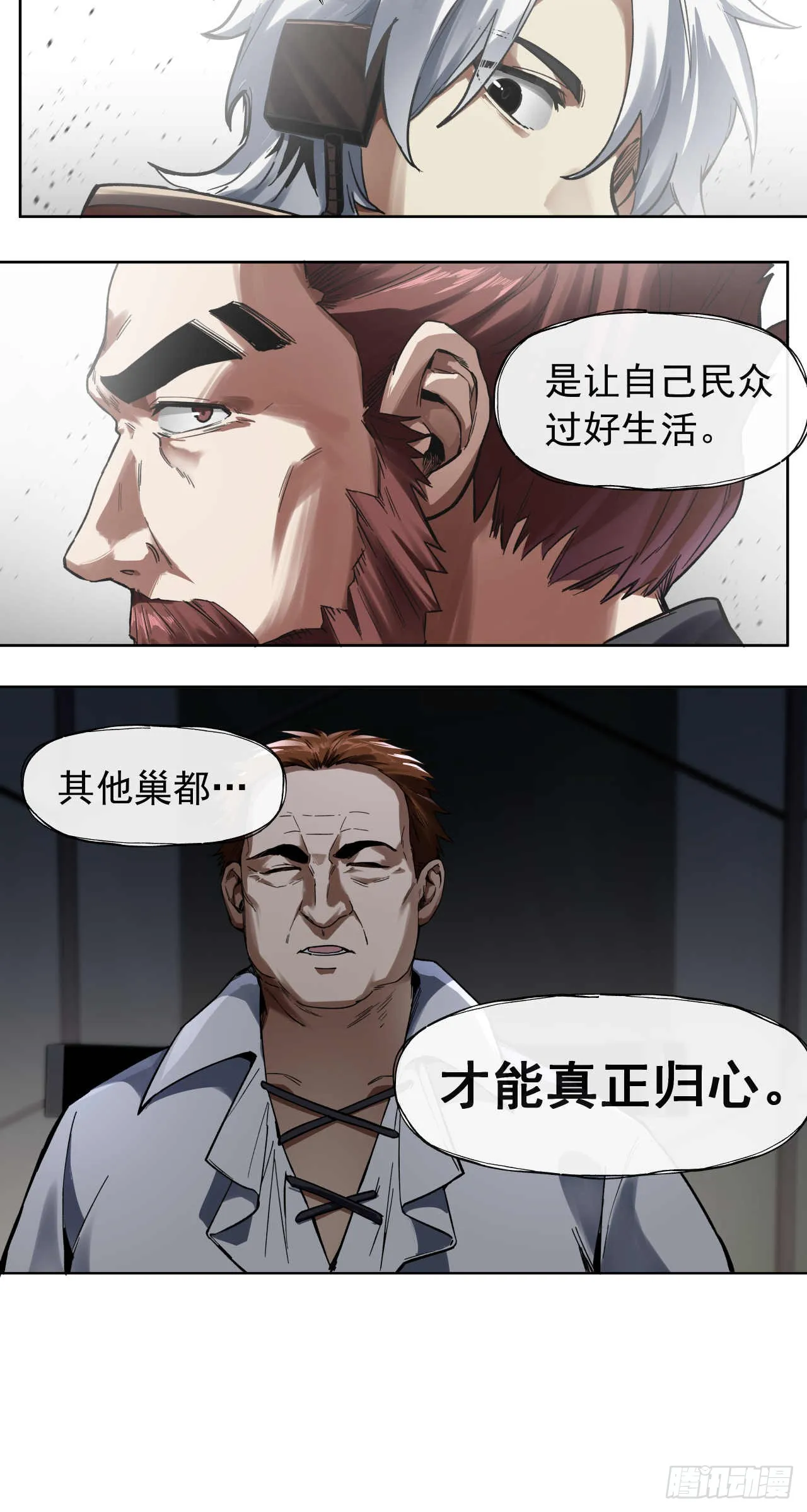 杀与降（一）27