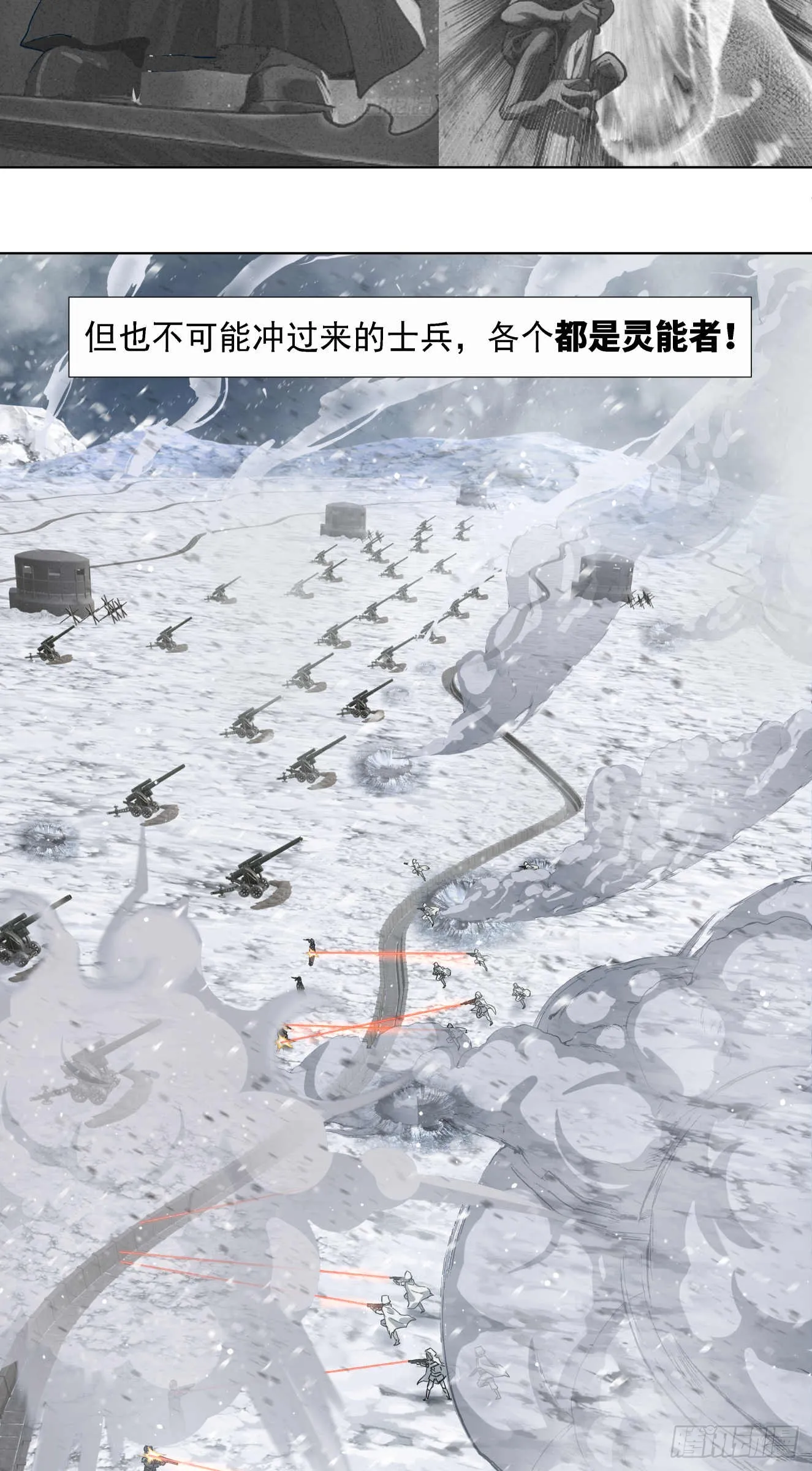 闪电战（四）23