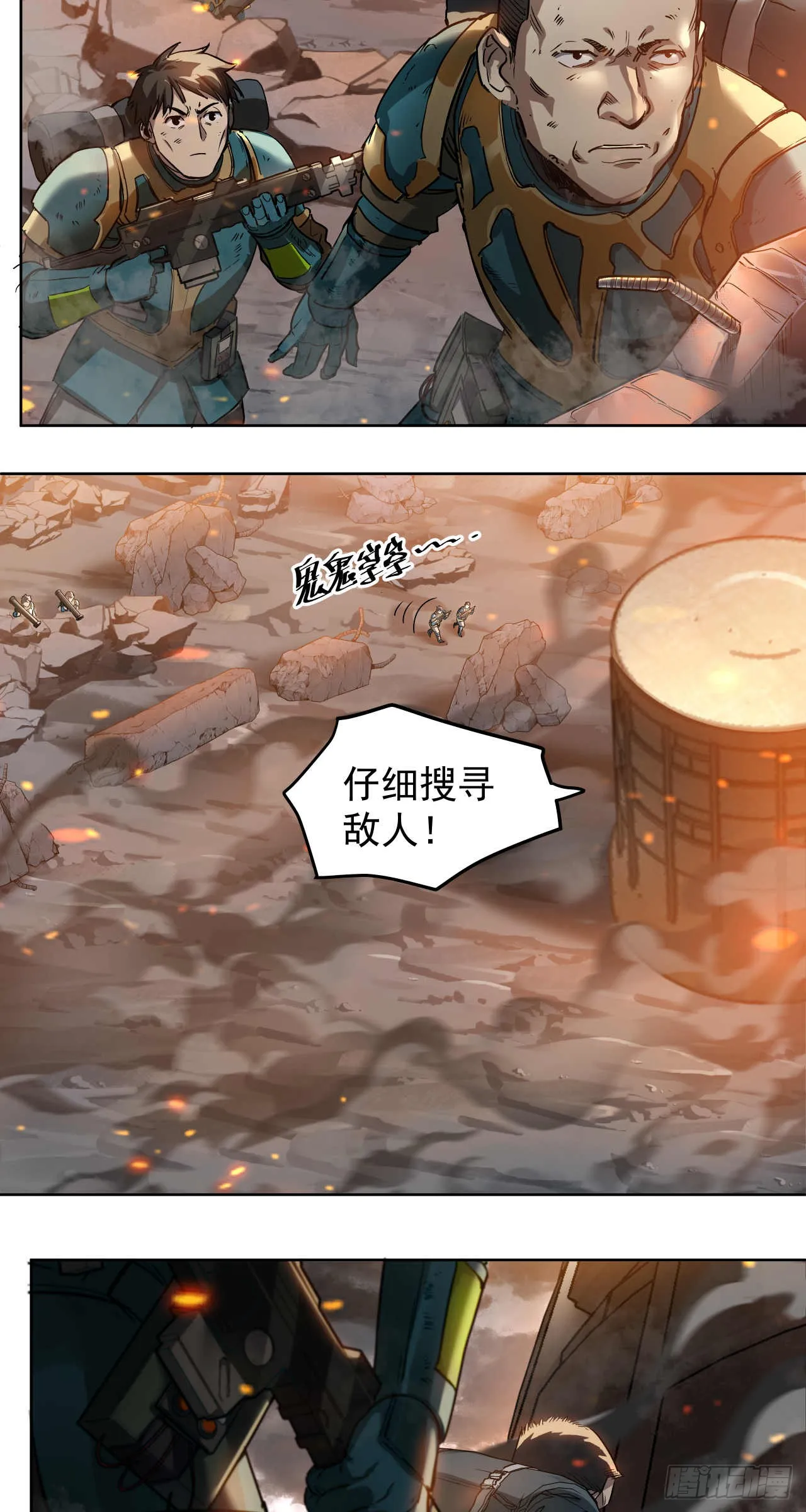 绞肉战（五）13