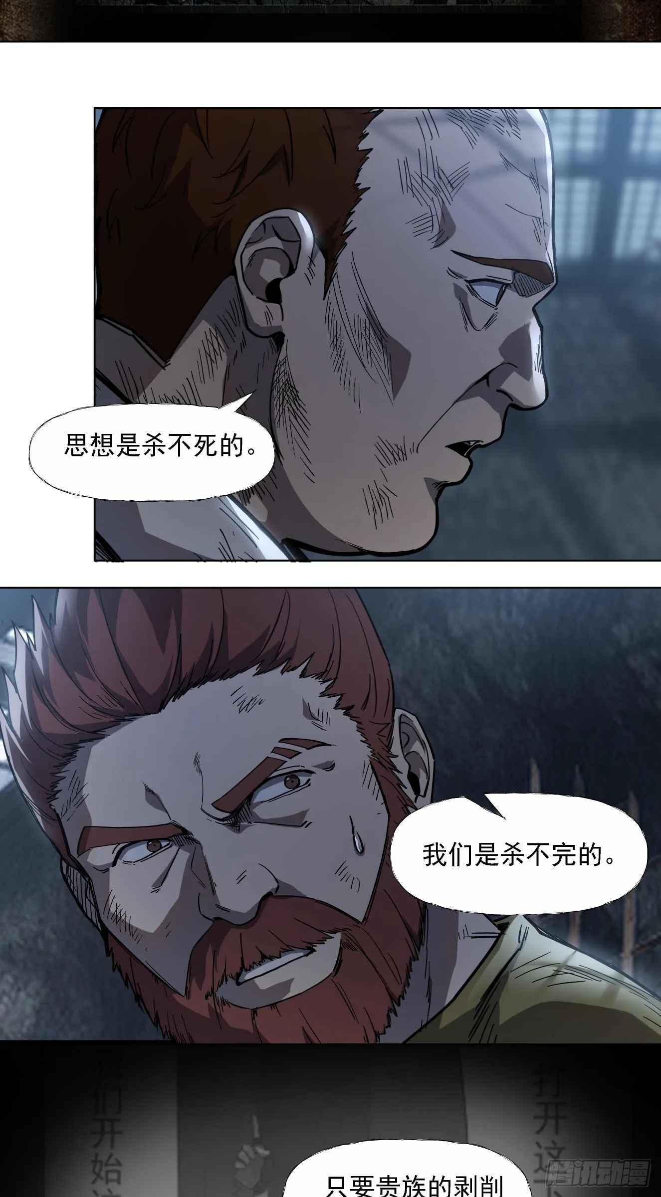 终战（三）9