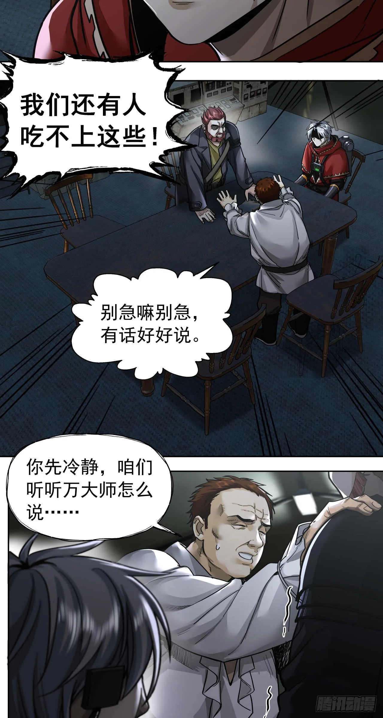 杀与降（一）9