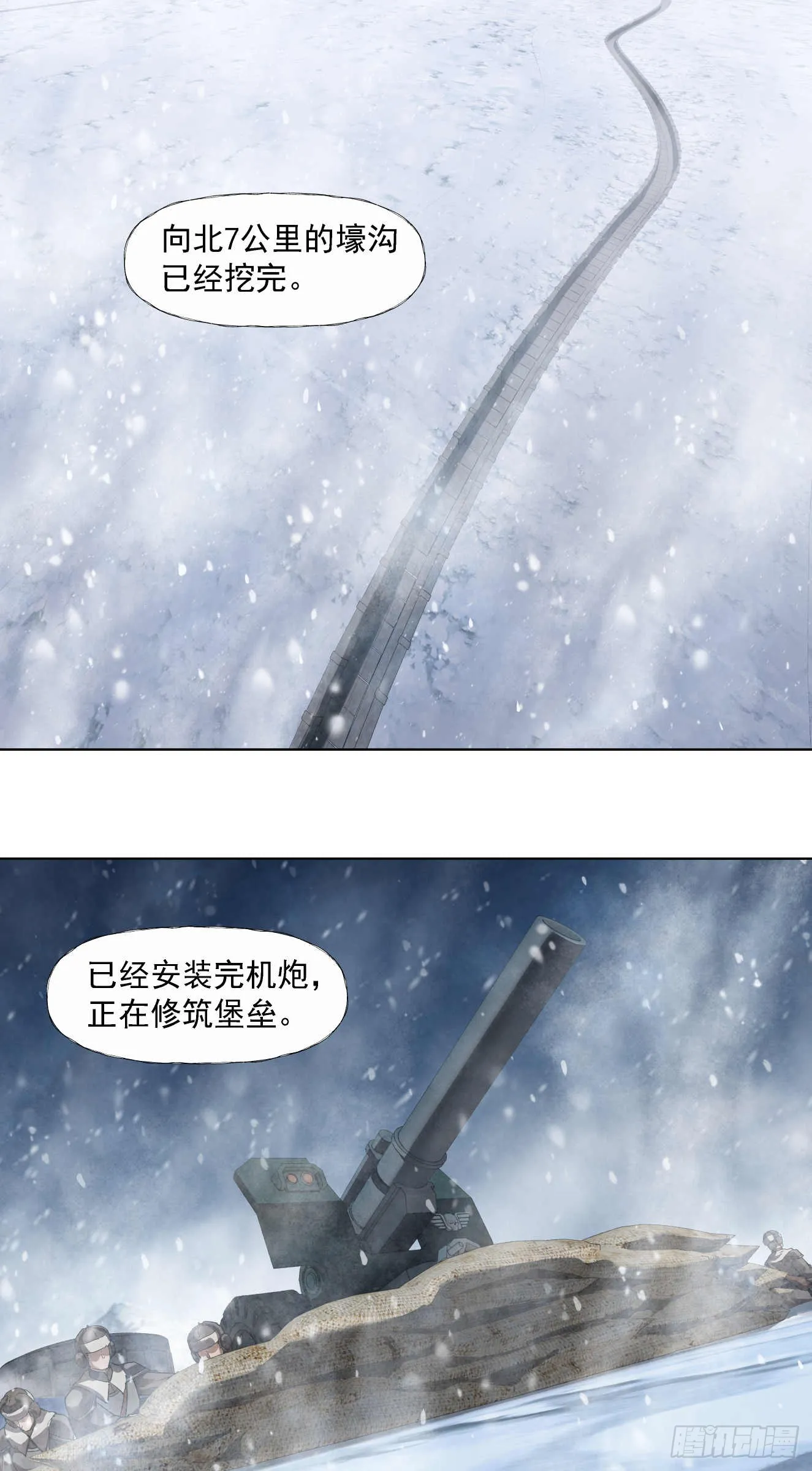 闪电战（三）4