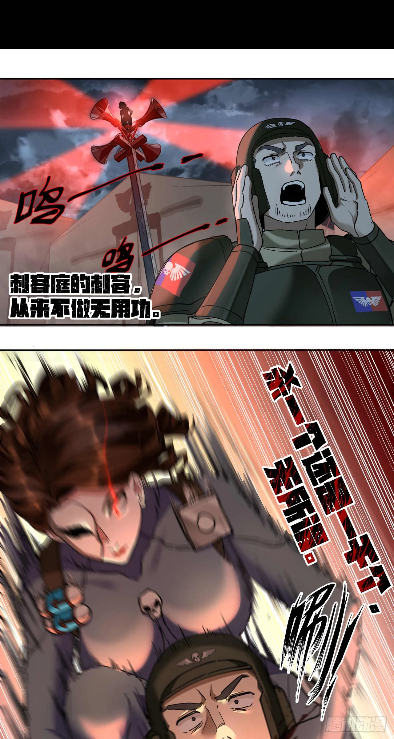 斩首战（四）6