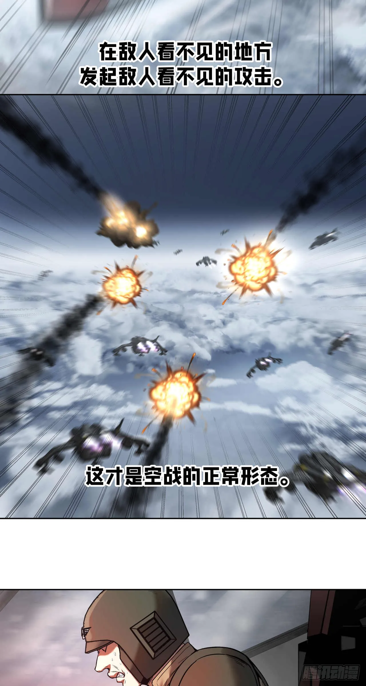 闪电战（五）28