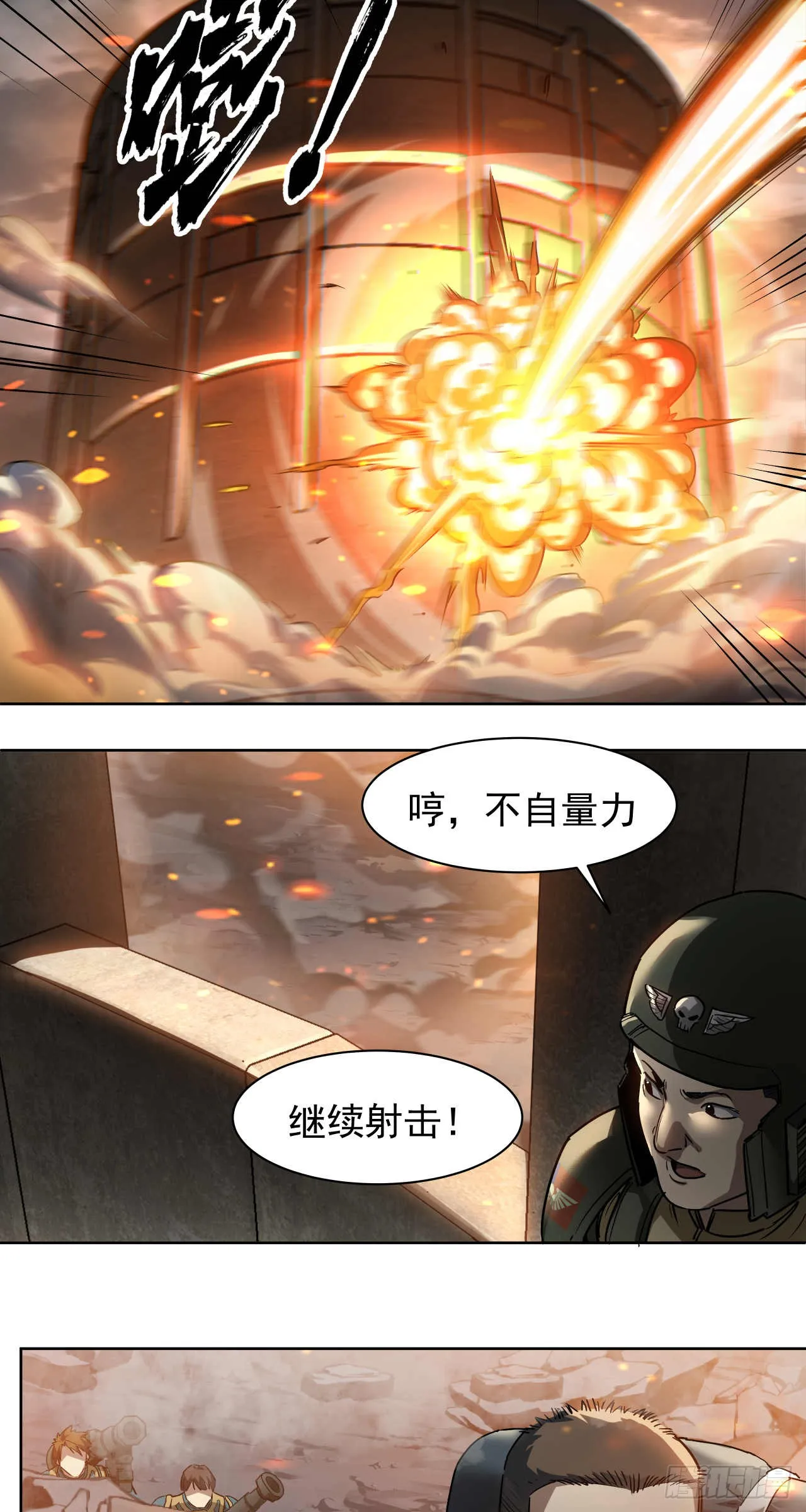 绞肉战（五）12