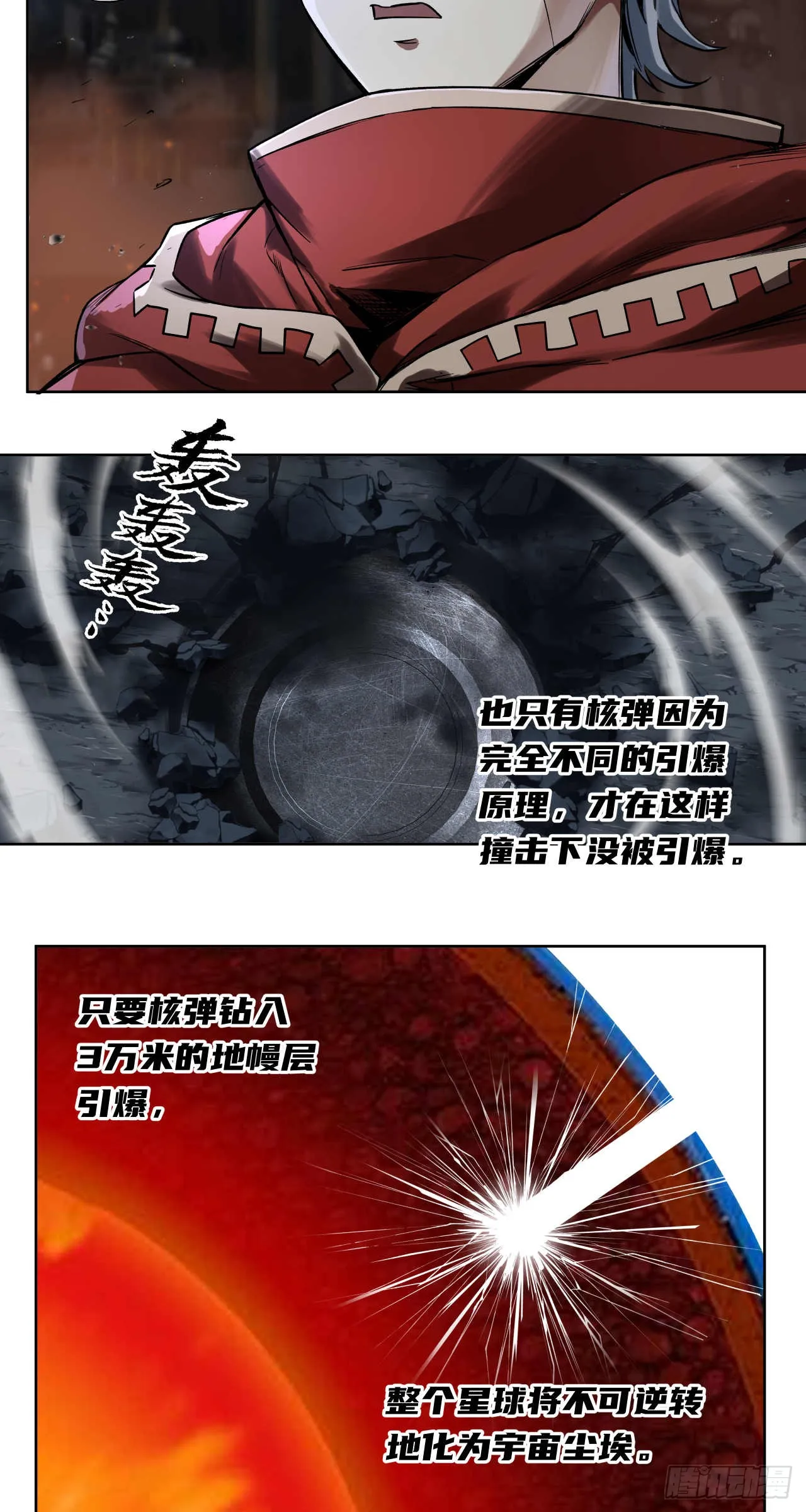 终战（五）19