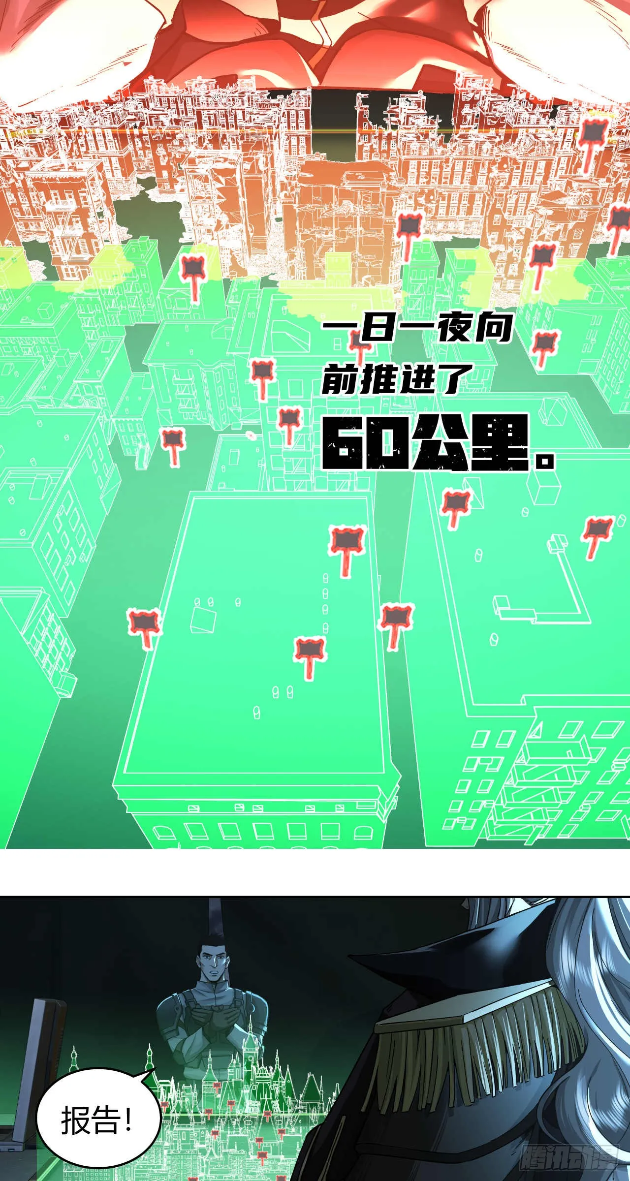 闪电战（八）27
