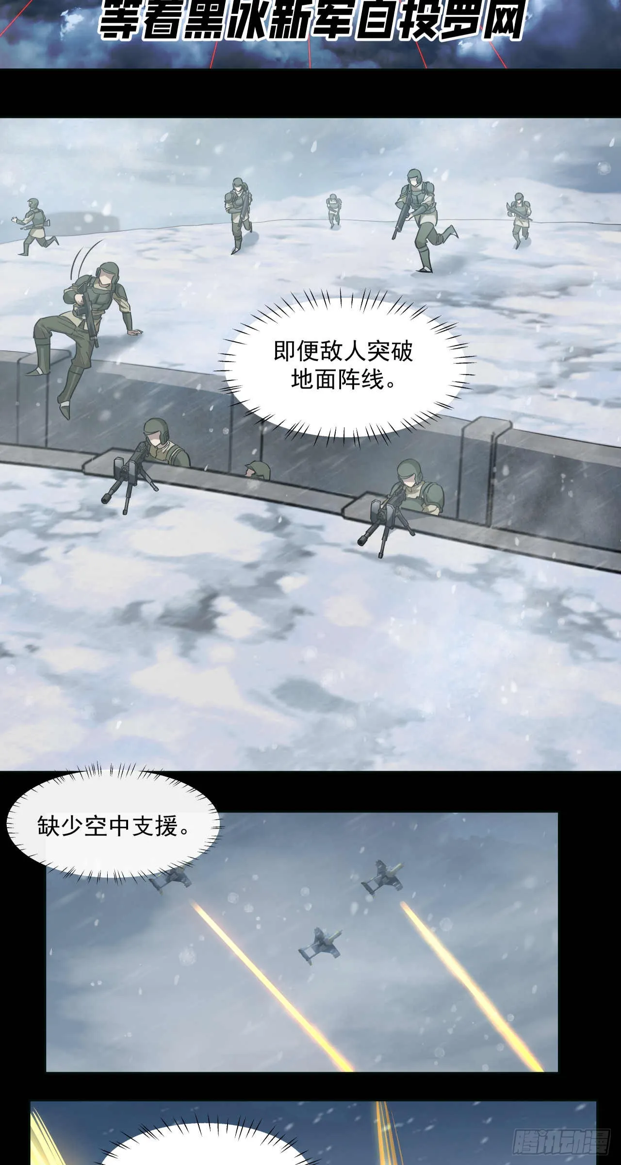 闪电战（五）6