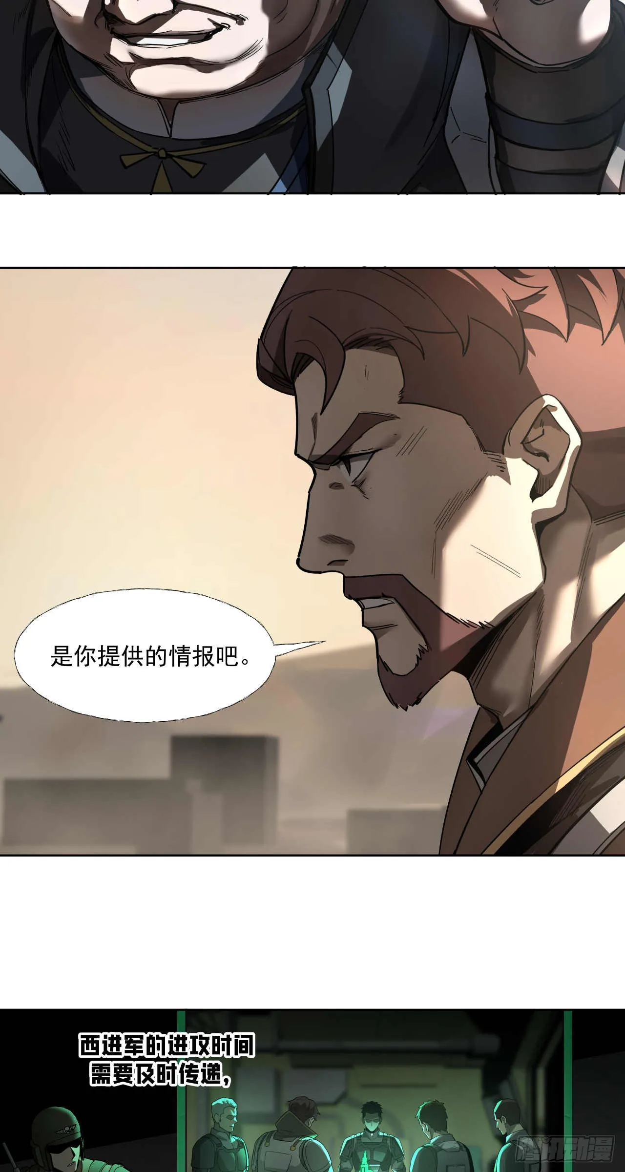 渗透战（五）19