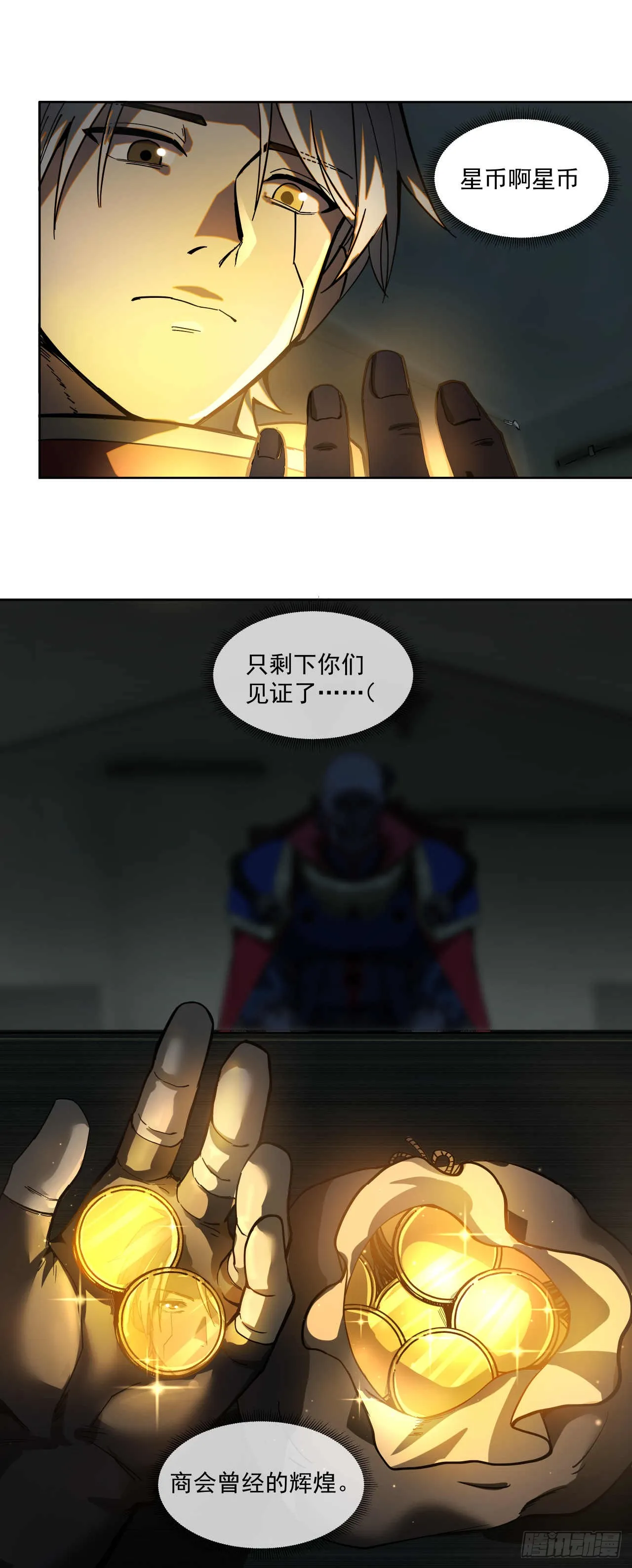 杀与降（二）33