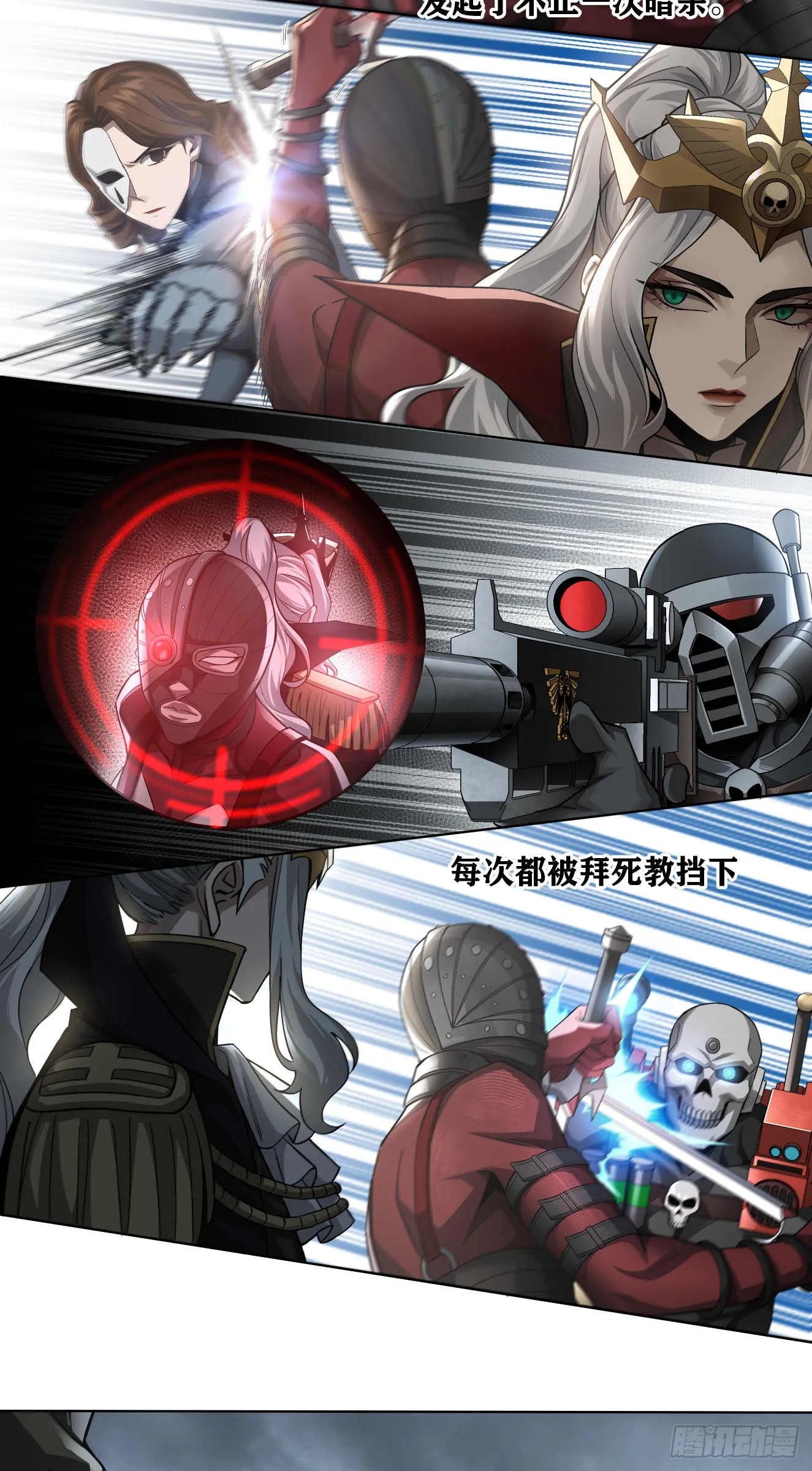 斩首战（三）5