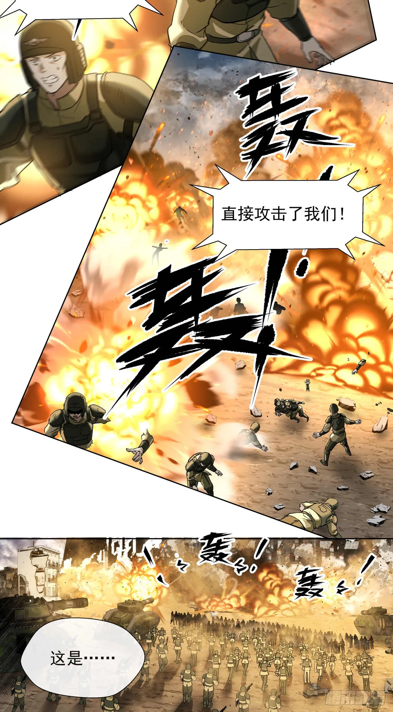 终战（三）34