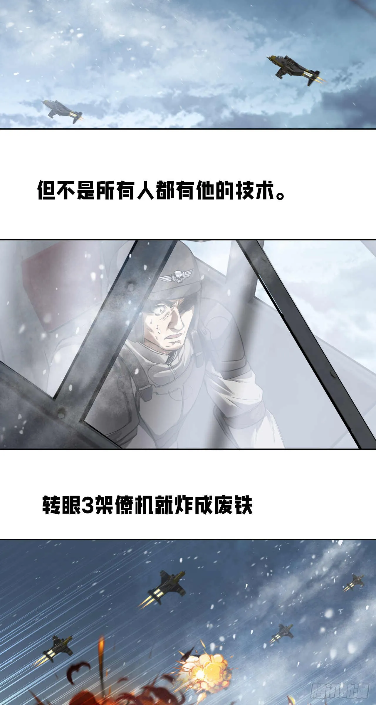 闪电战（五）21