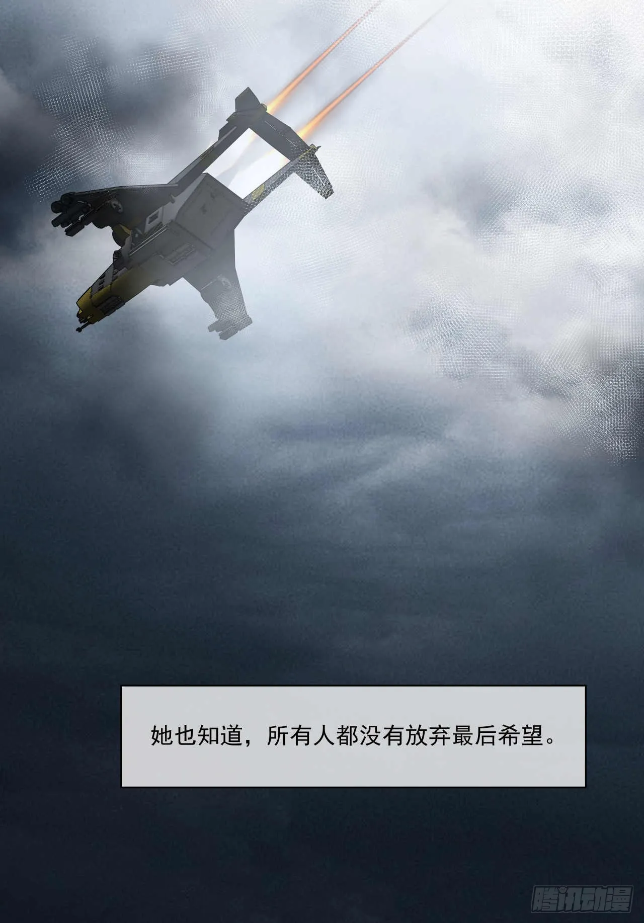 绞肉战（六）42