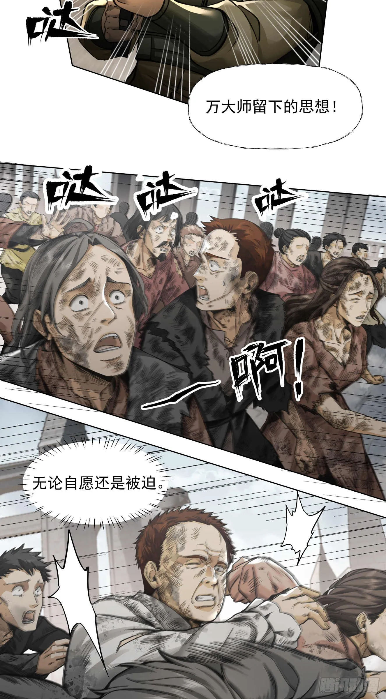 终战（三）26