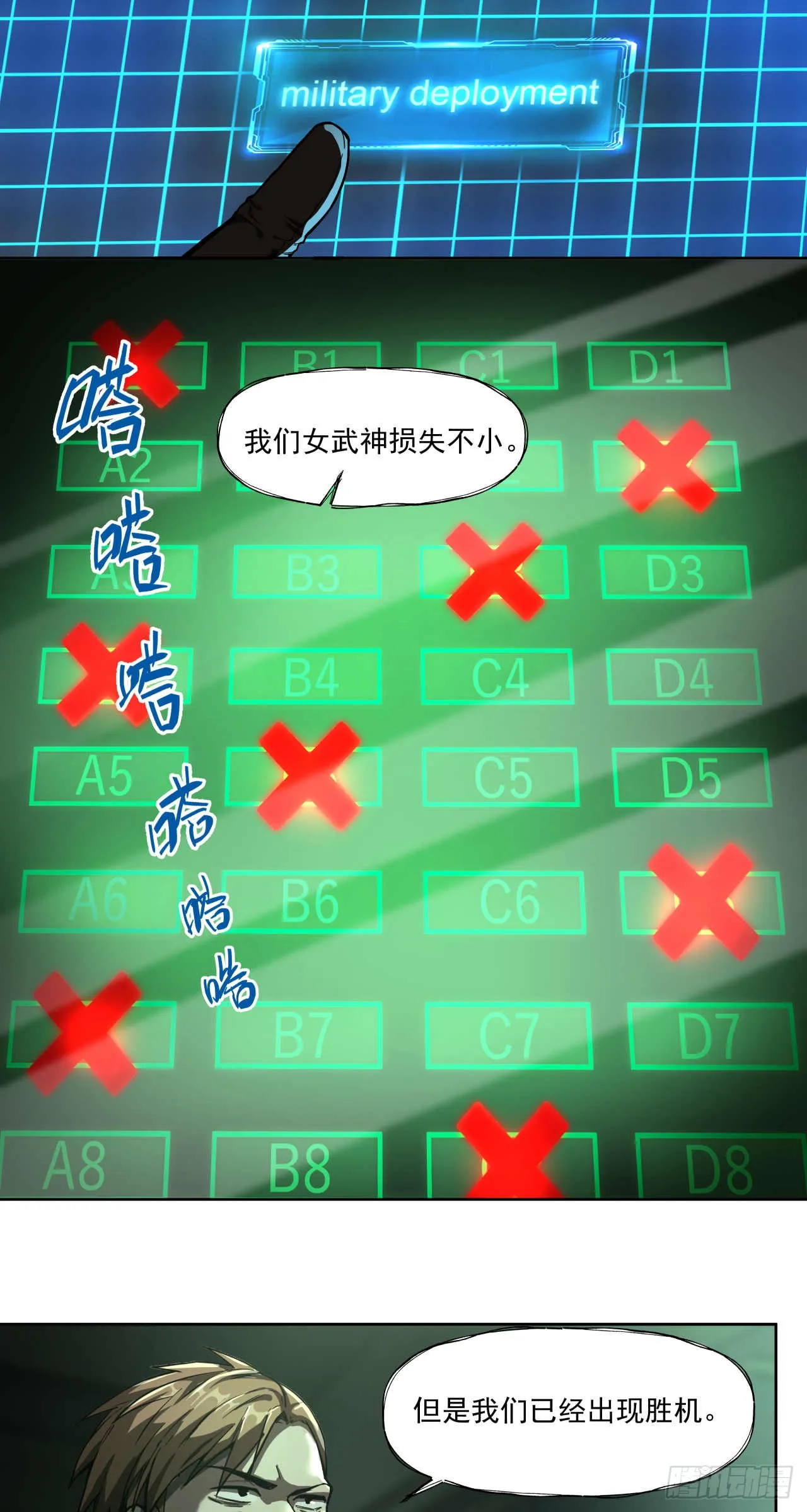 渗透战（三）17