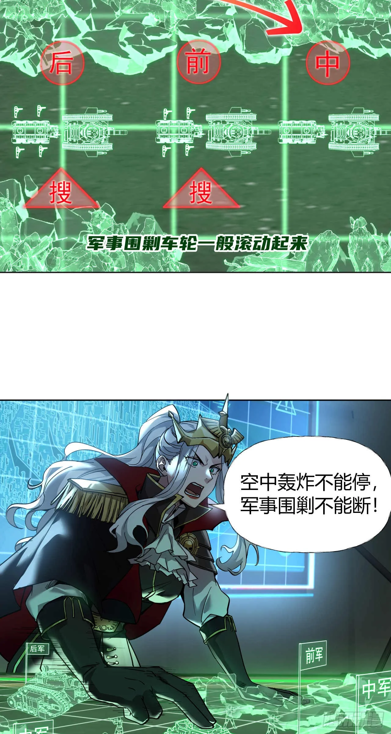 闪电战（八）16