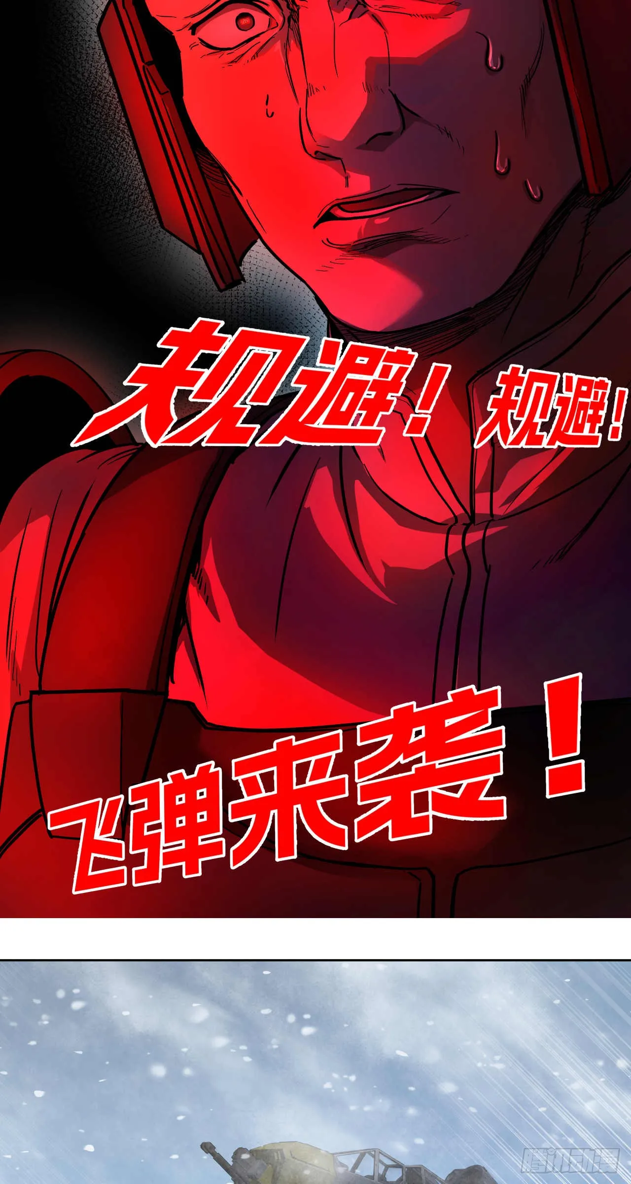 闪电战（五）14