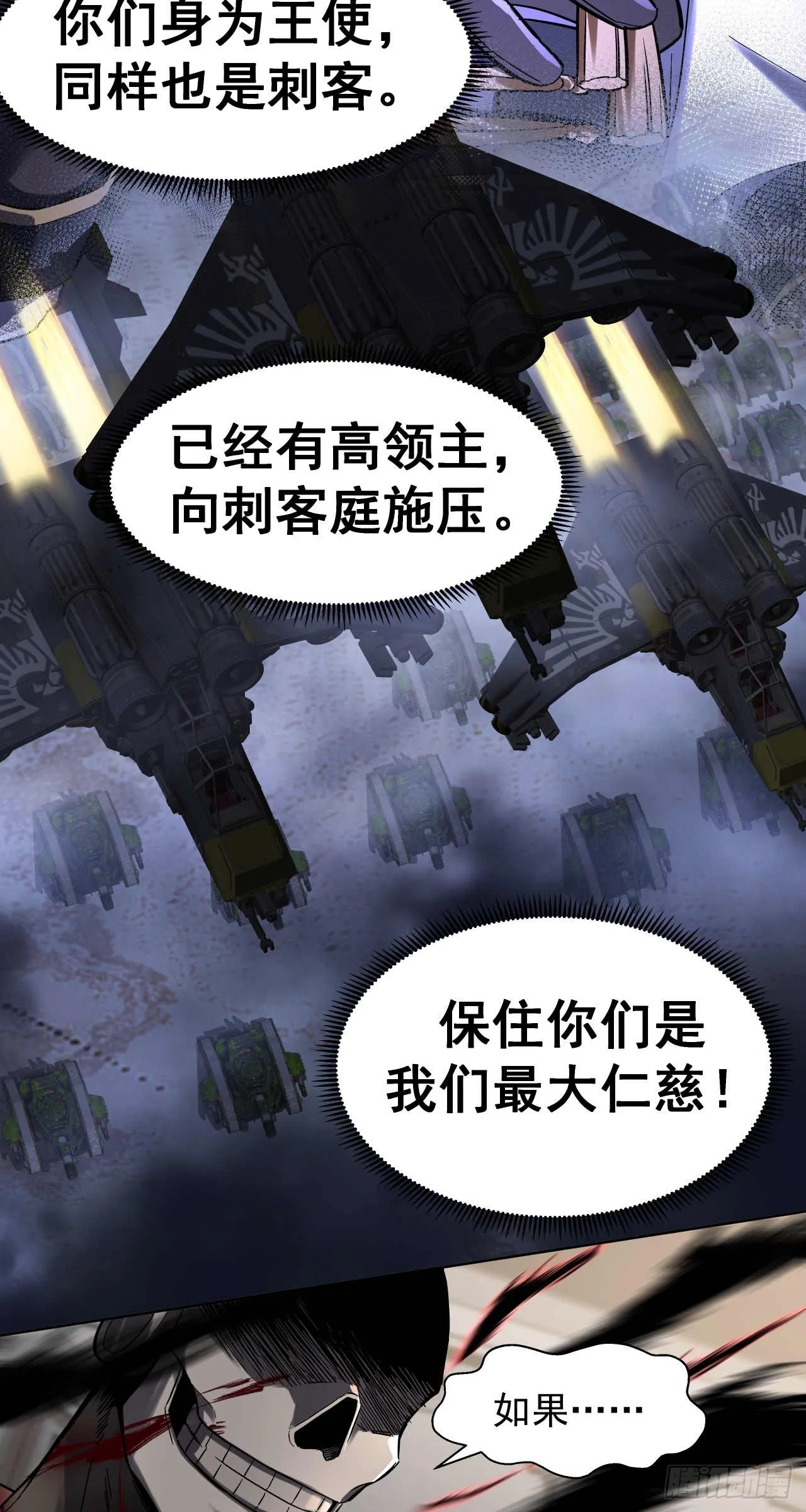 闪电战（二）43