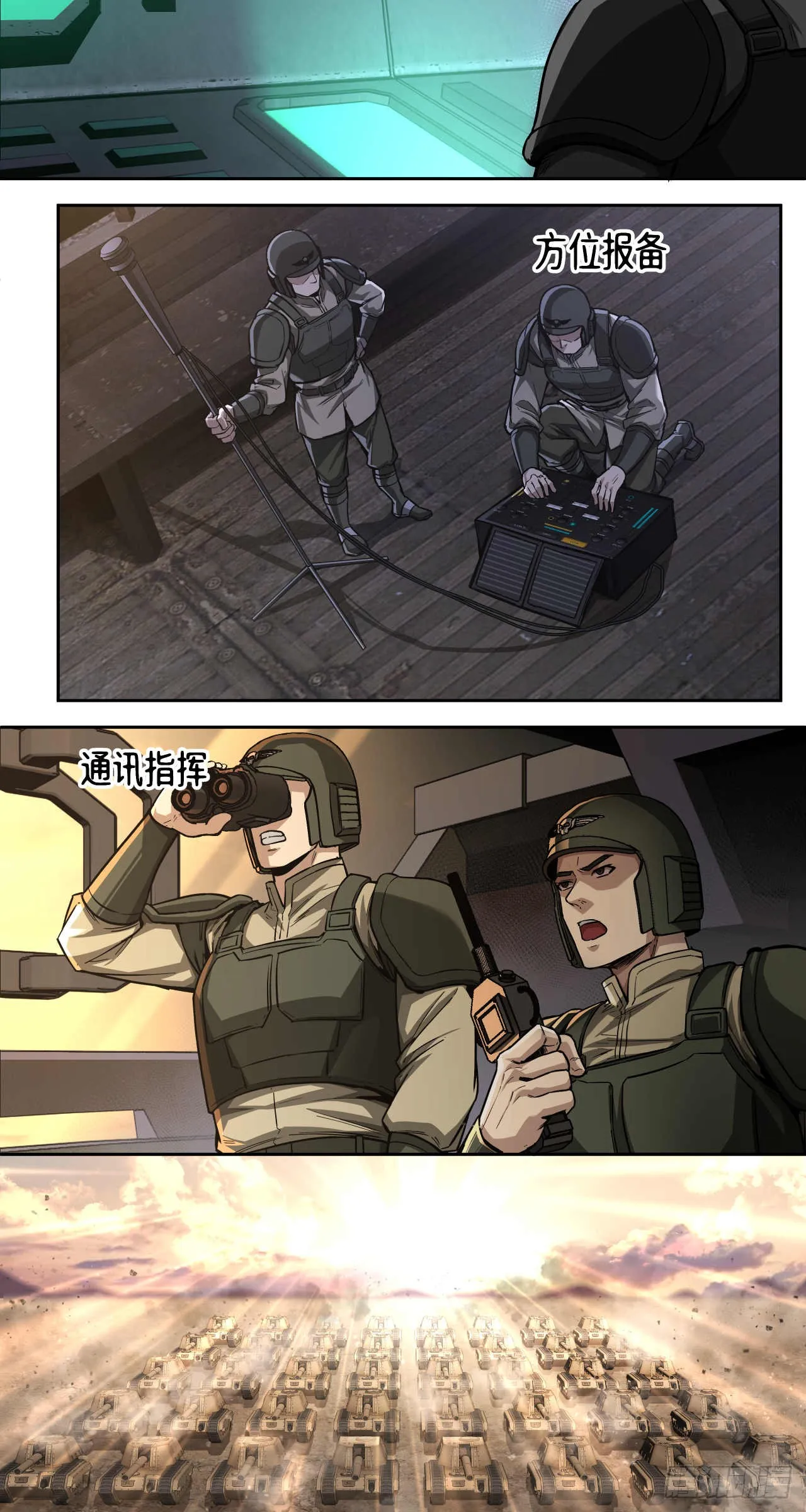 渗透战（三）5