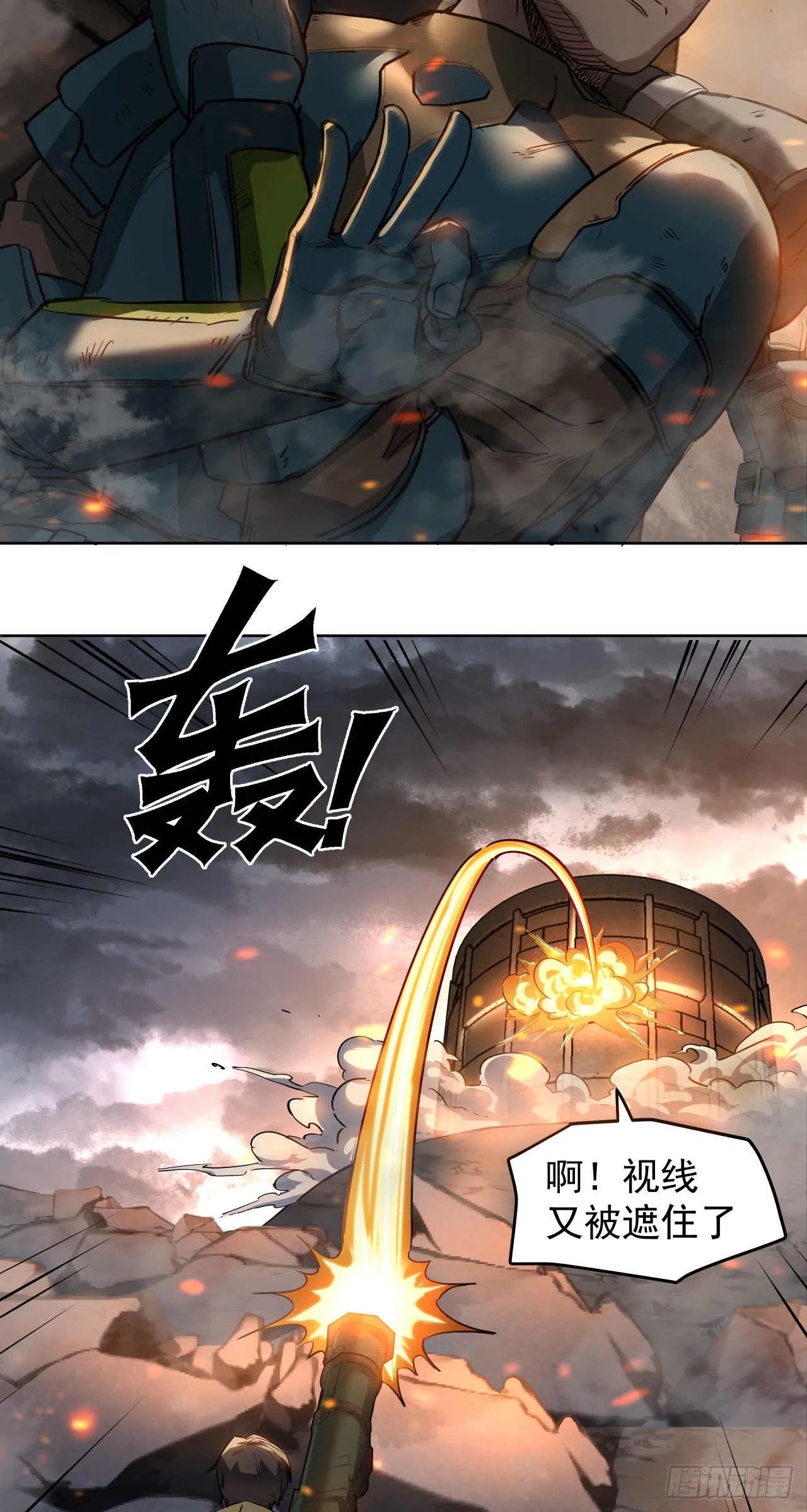 绞肉战（五）15