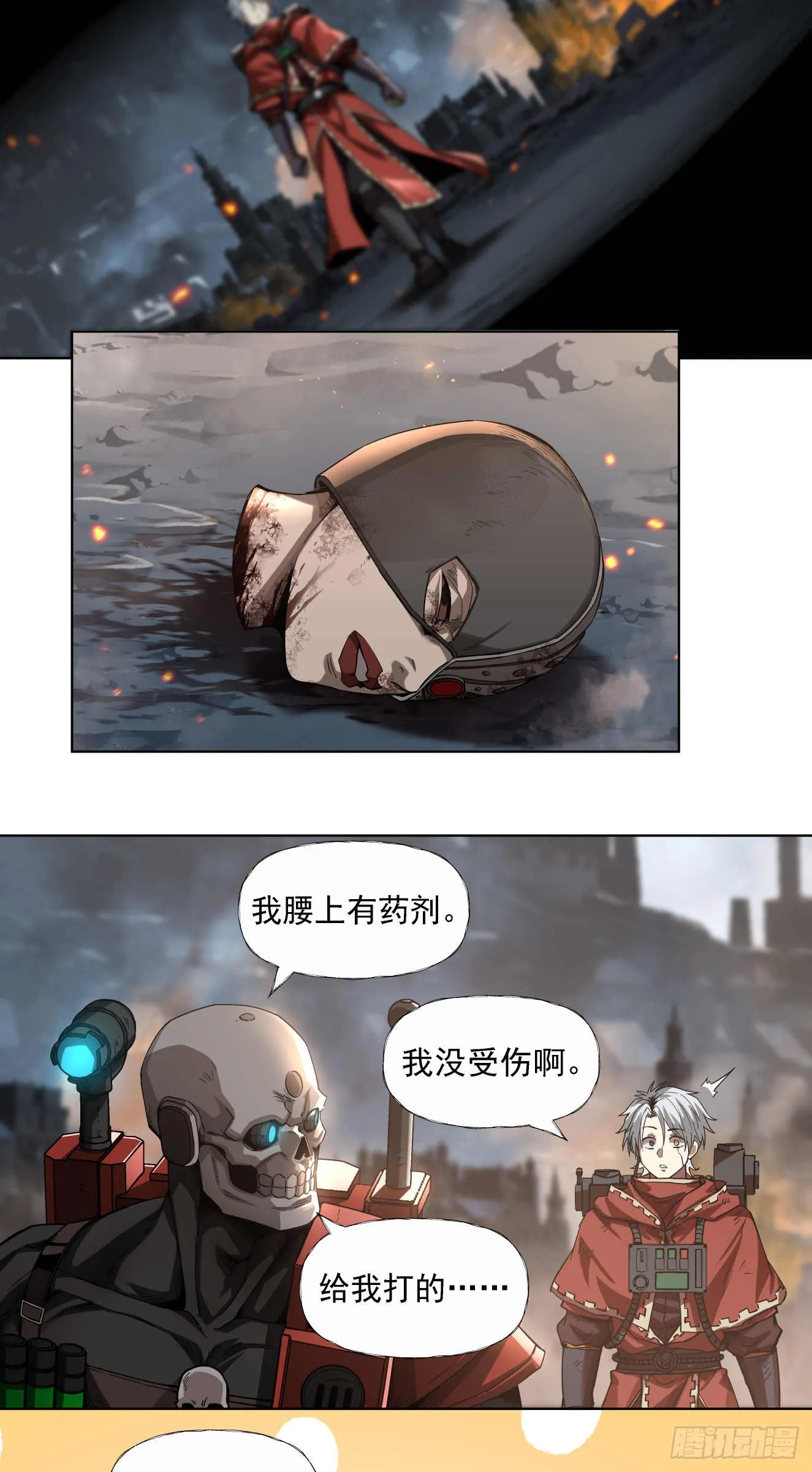 鏖战（五）38
