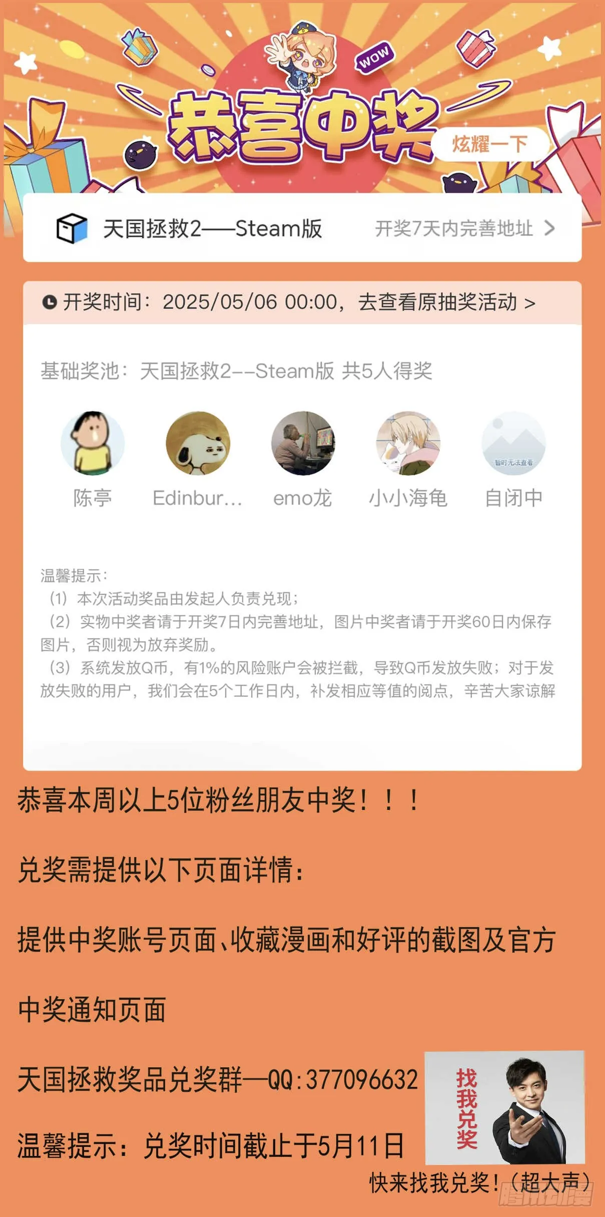 杀与降（二）34