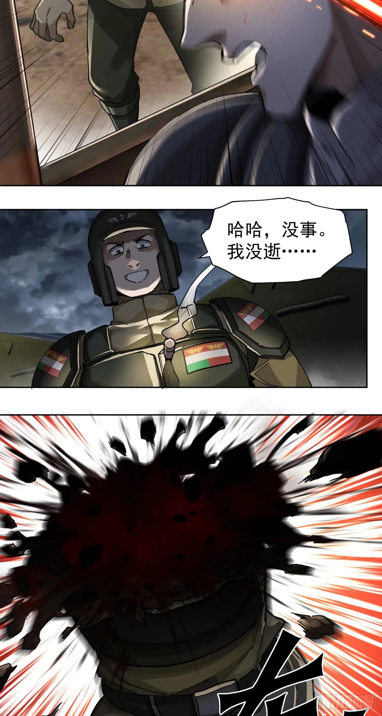 斩首战（四）9