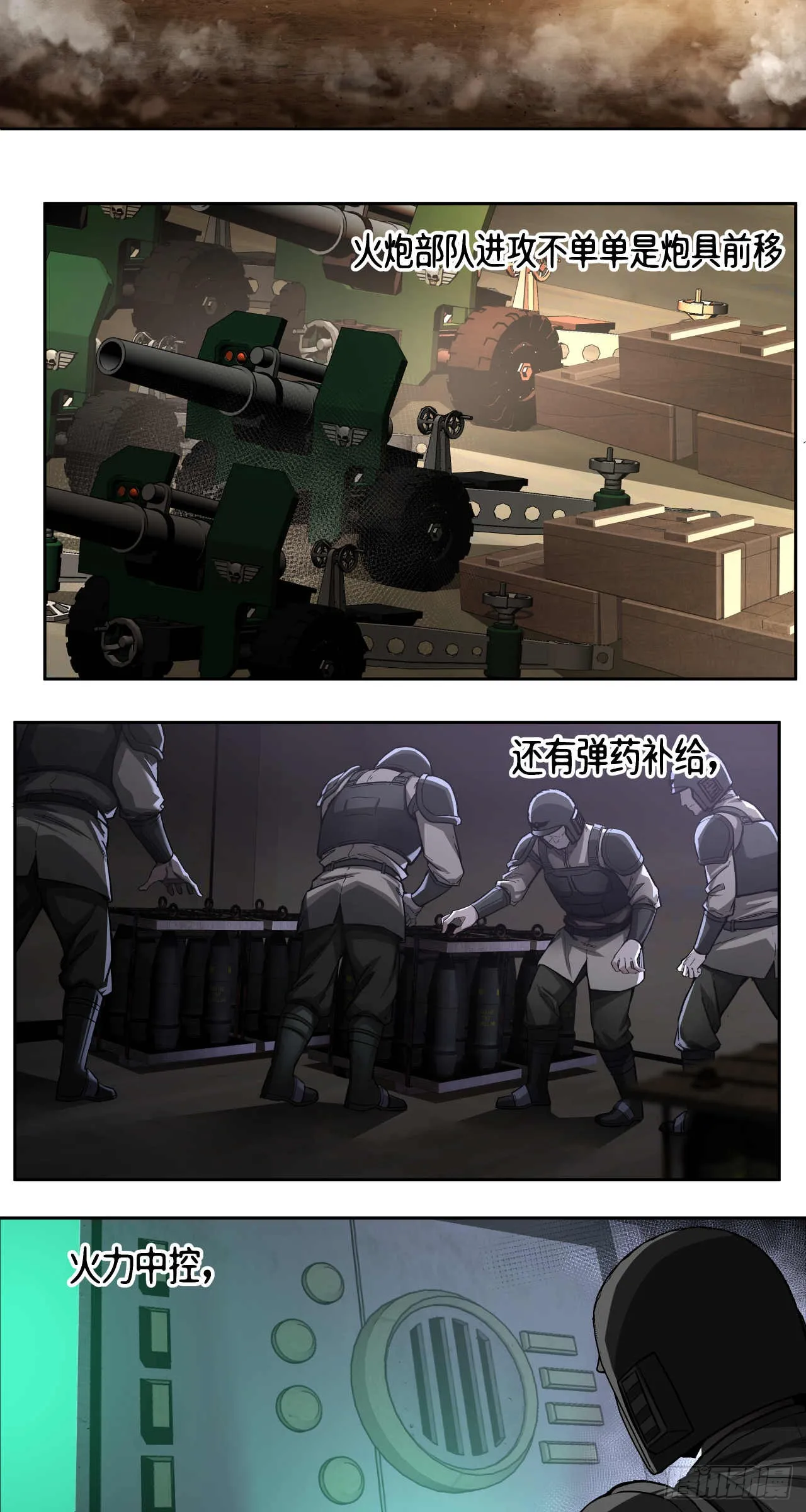 渗透战（三）4