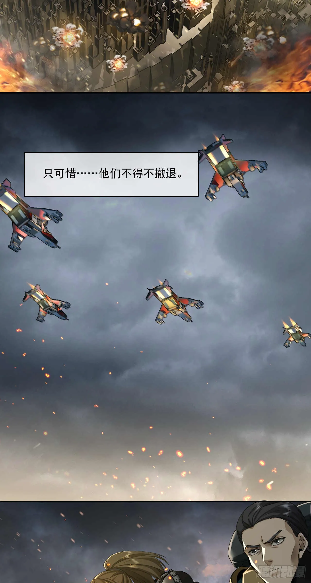 闪电战（七）33