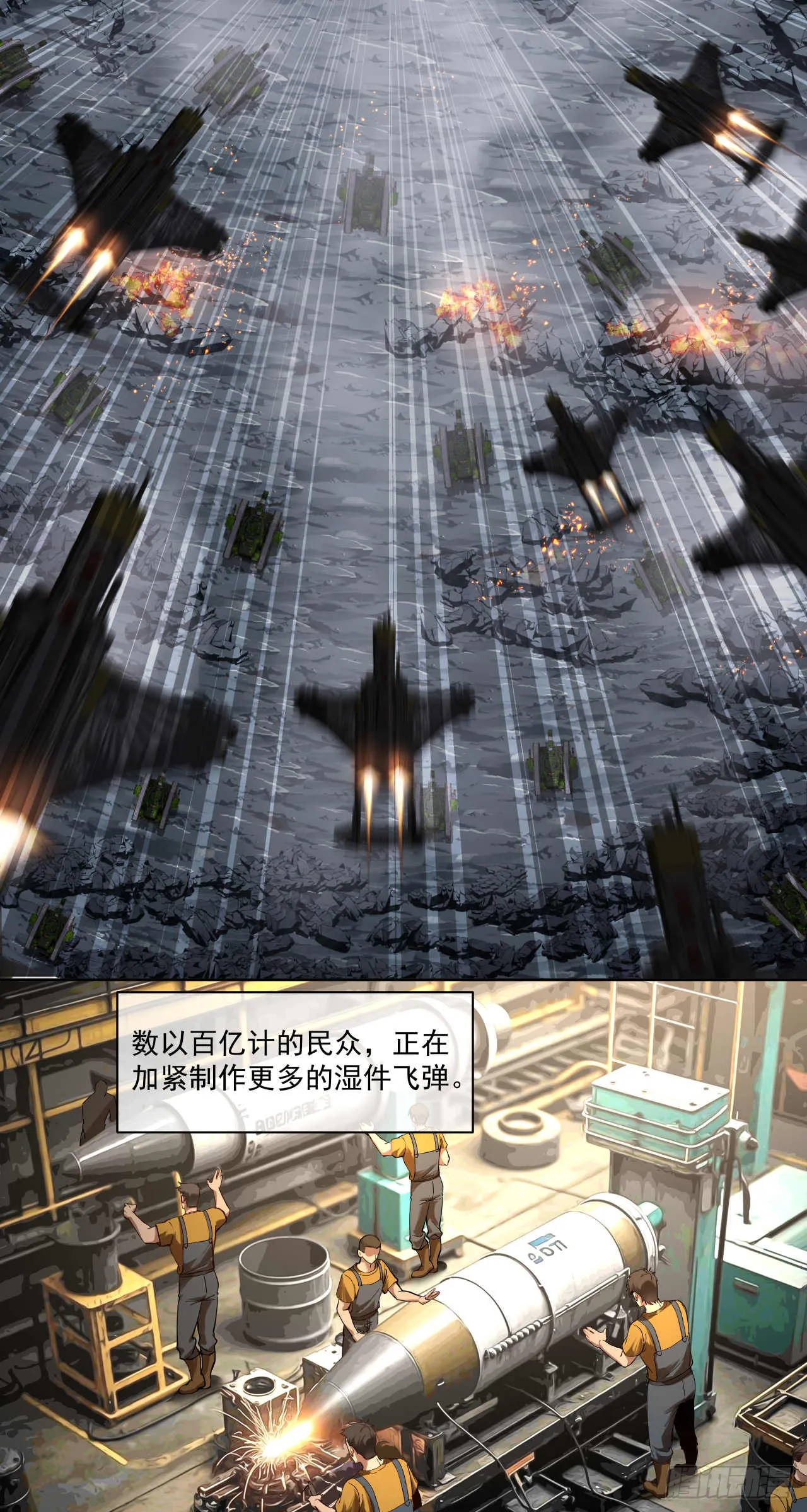绞肉战（六）38