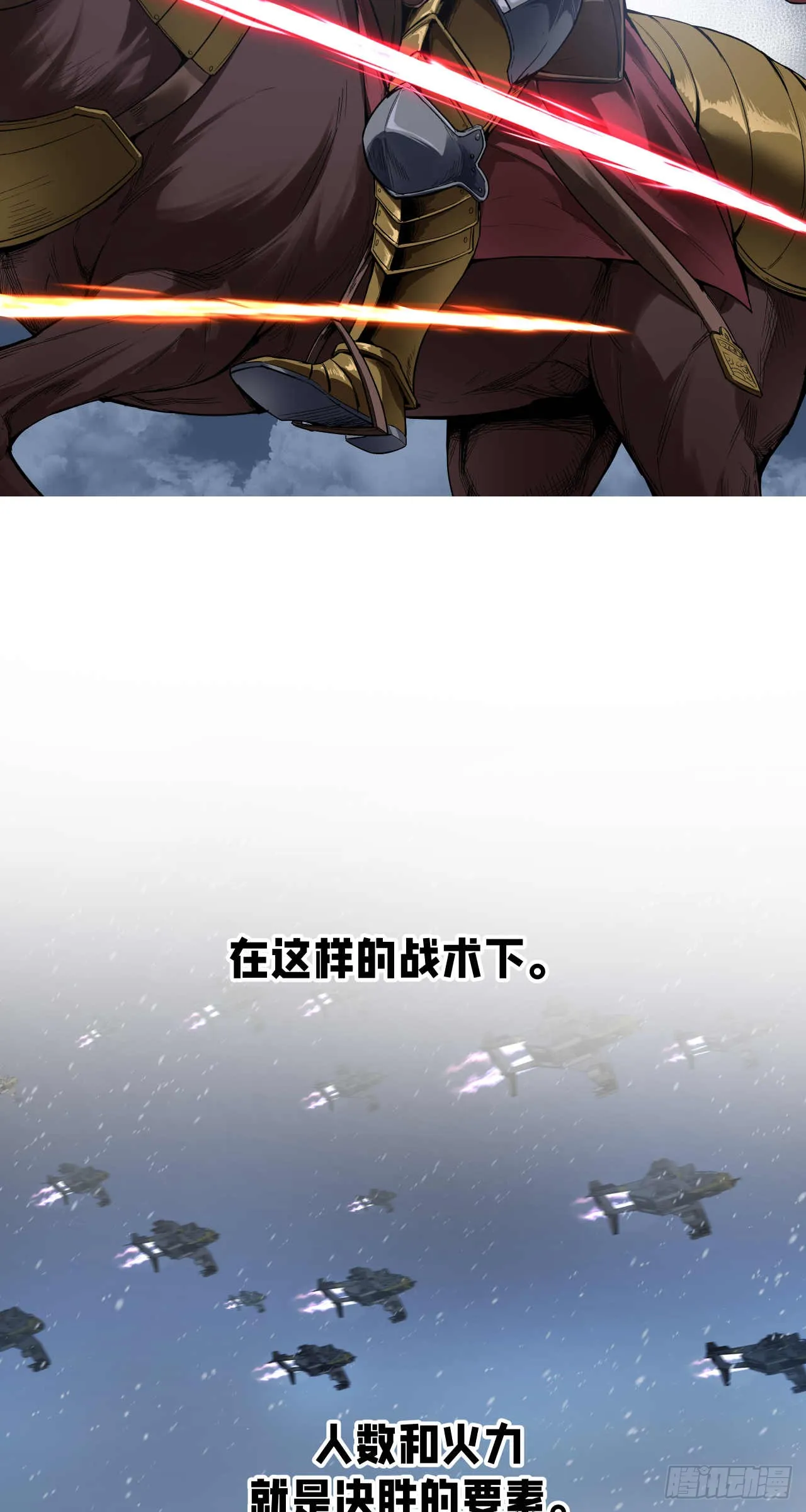 闪电战（五）26