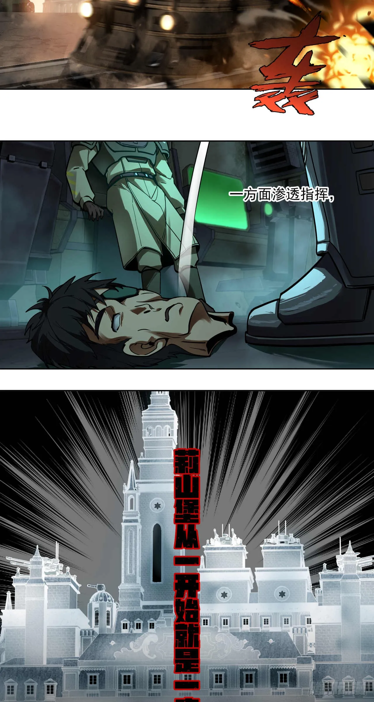 渗透战（五）16