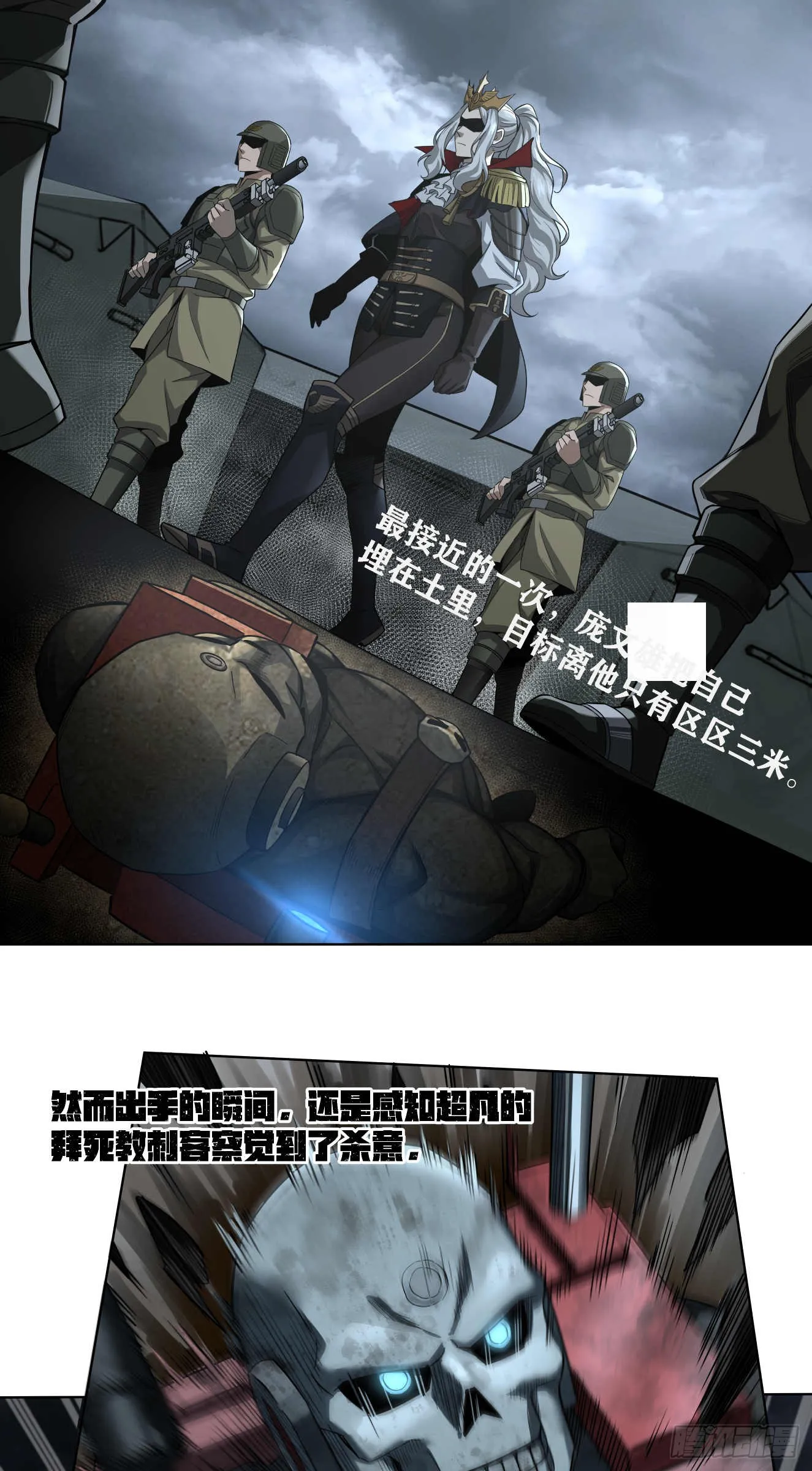 斩首战（三）6