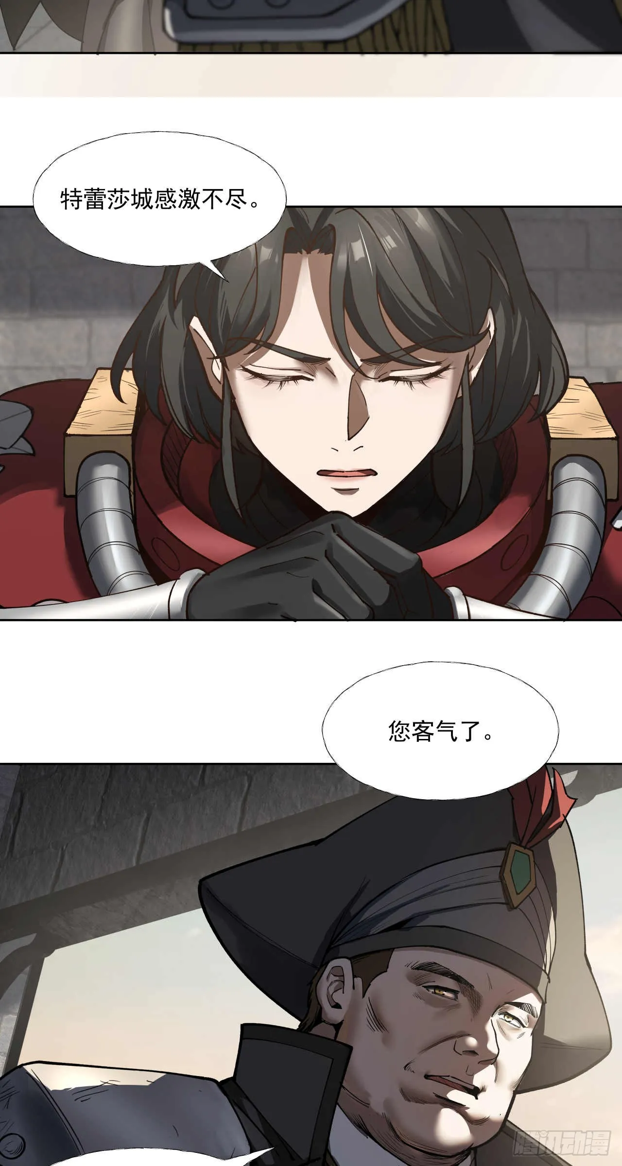 渗透战（六）15